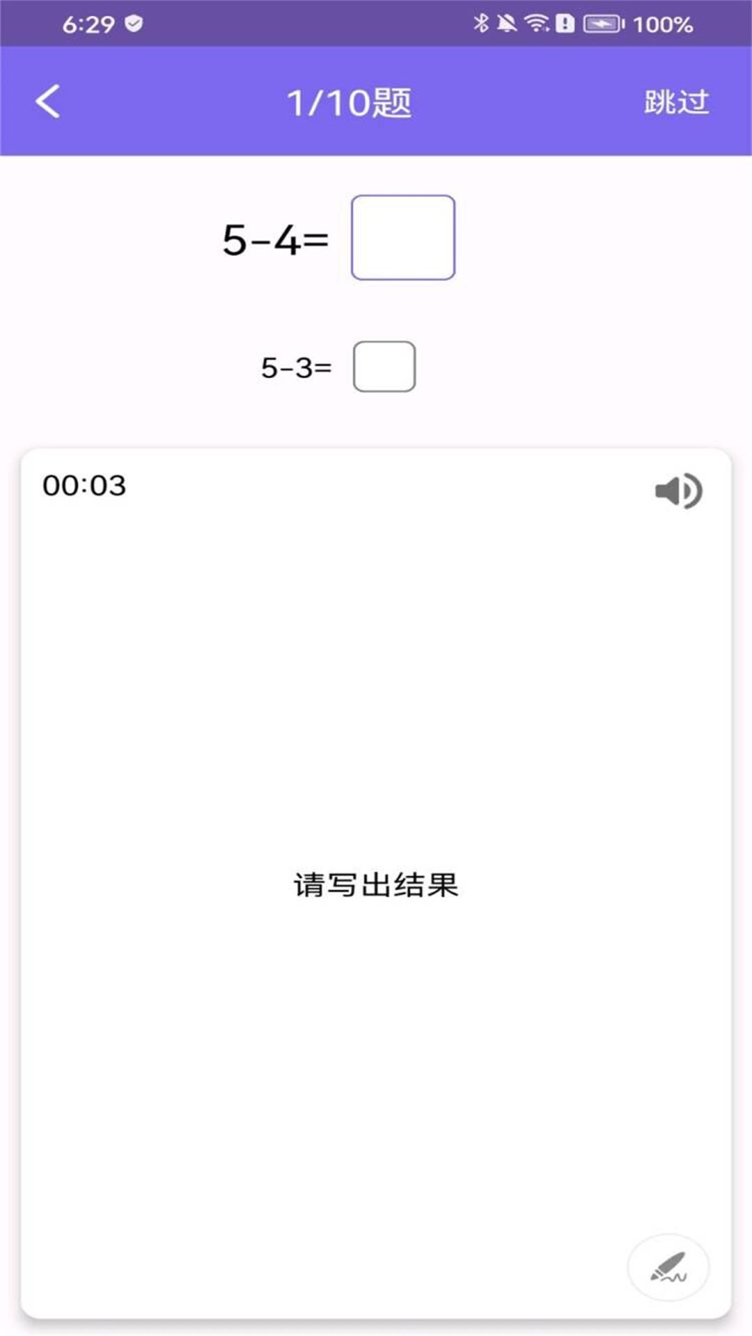 精彩截图-小学数学2025官方新版