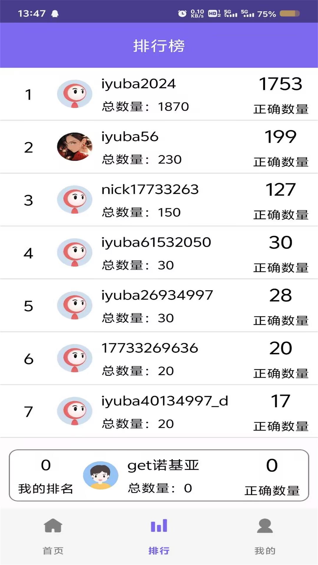 精彩截图-小学数学2025官方新版