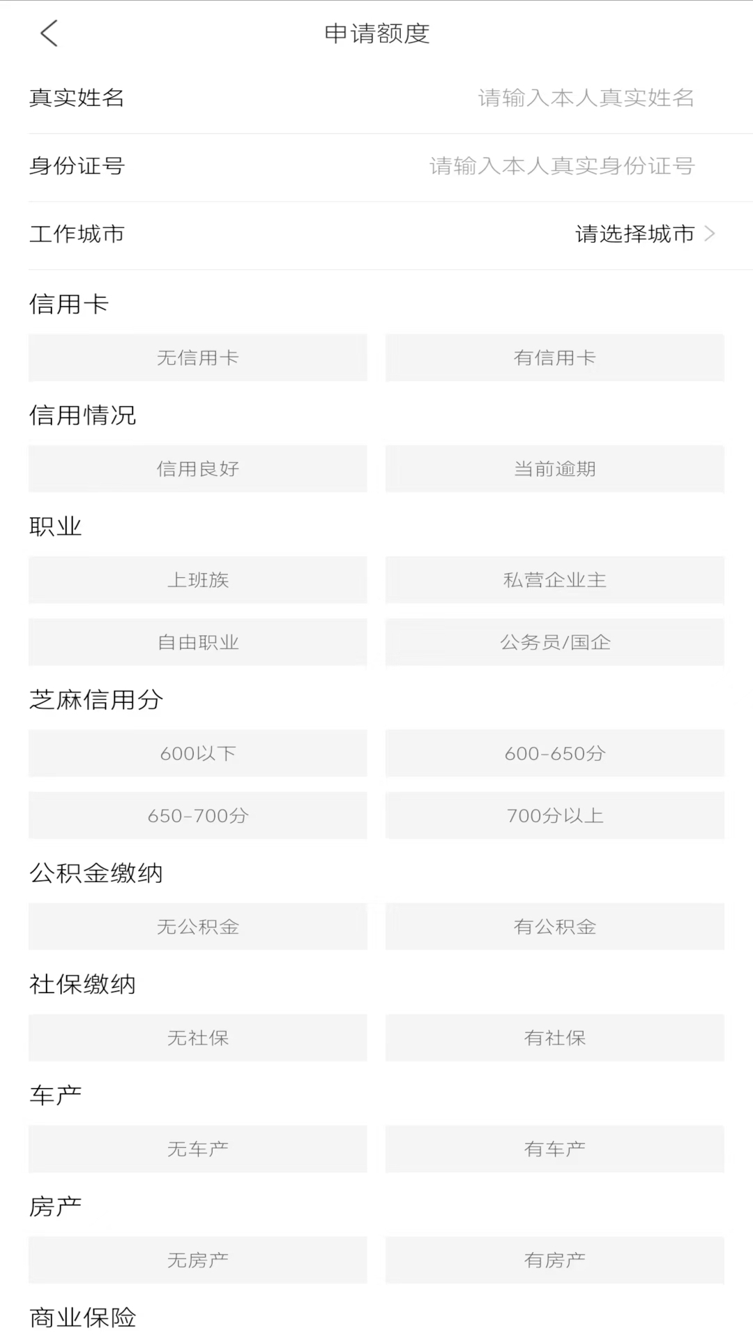 精彩截图-微贷备用金2025官方新版