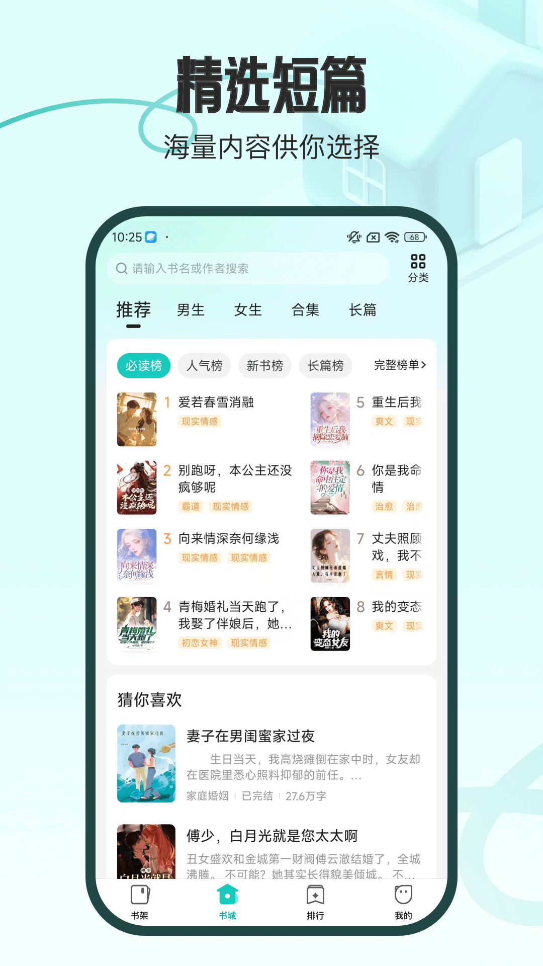 精彩截图-奇鼠故事会2025官方新版
