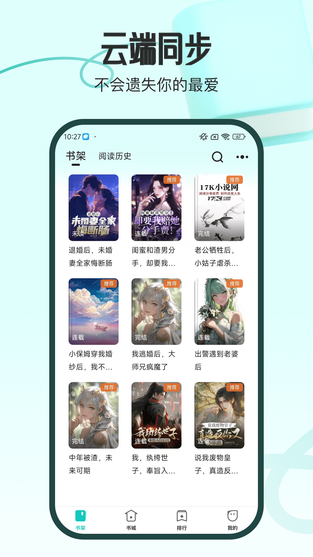 精彩截图-奇鼠故事会2025官方新版