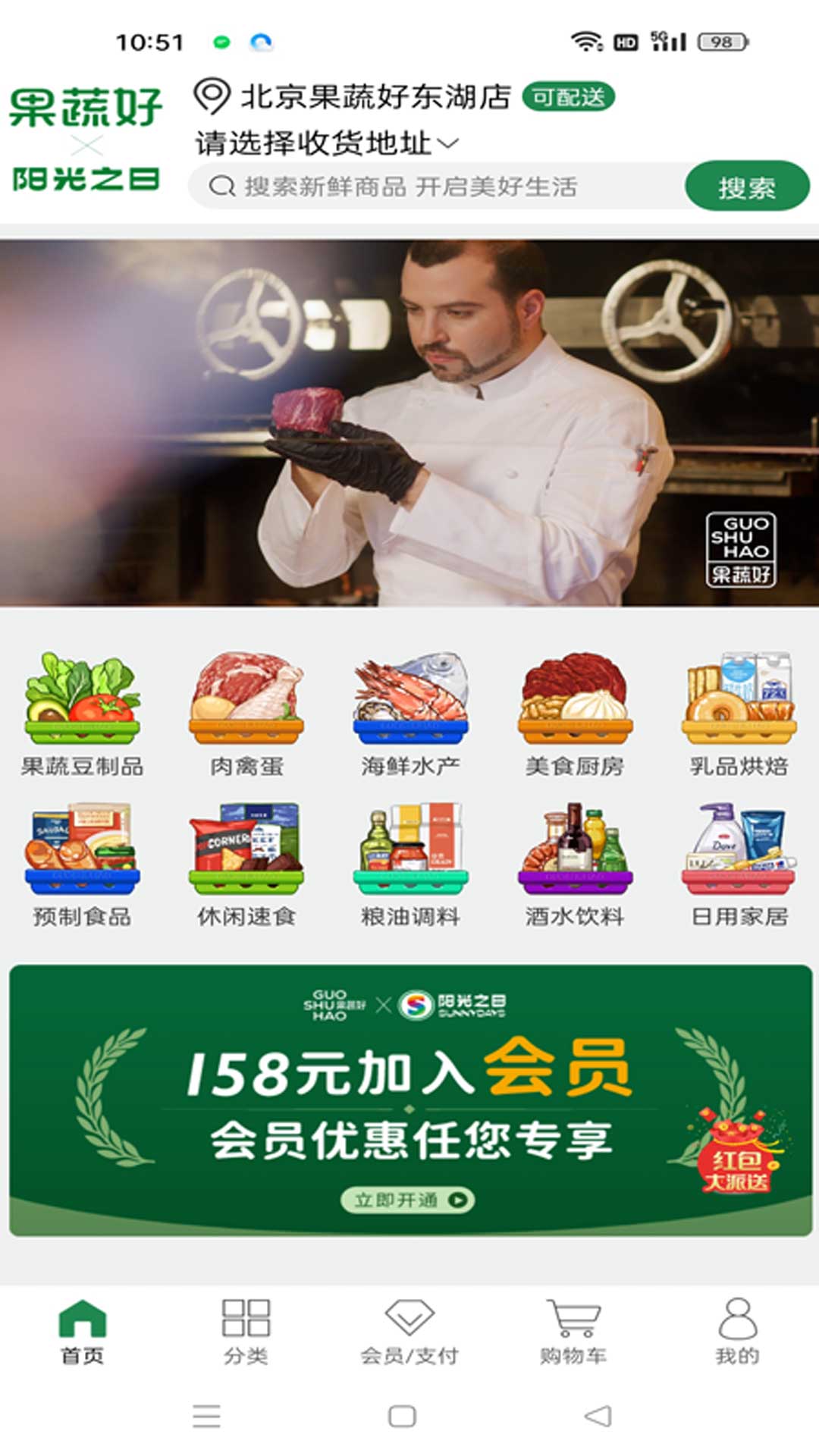 精彩截图-果蔬好·阳光之日2026官方新版