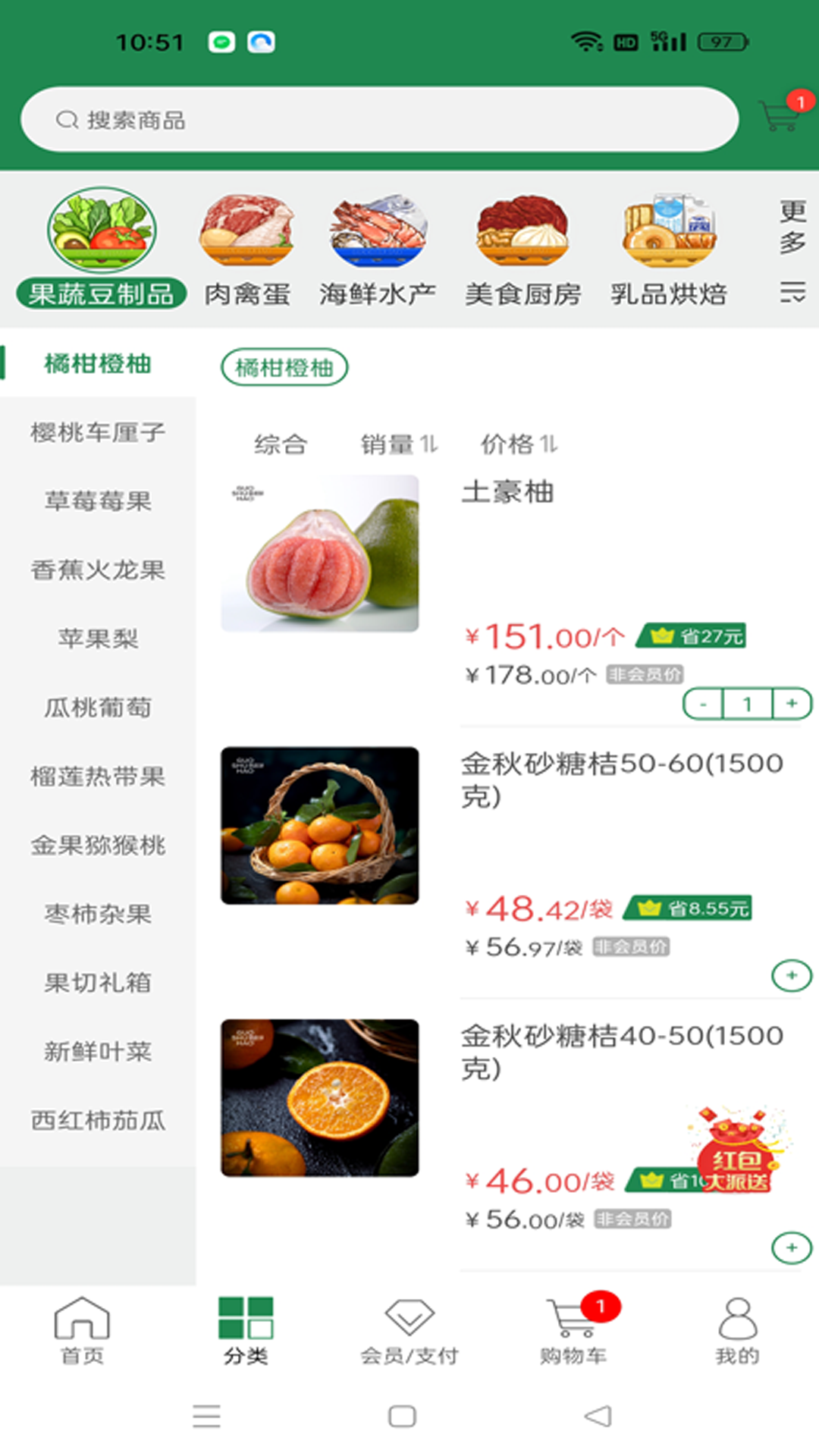 精彩截图-果蔬好·阳光之日2026官方新版