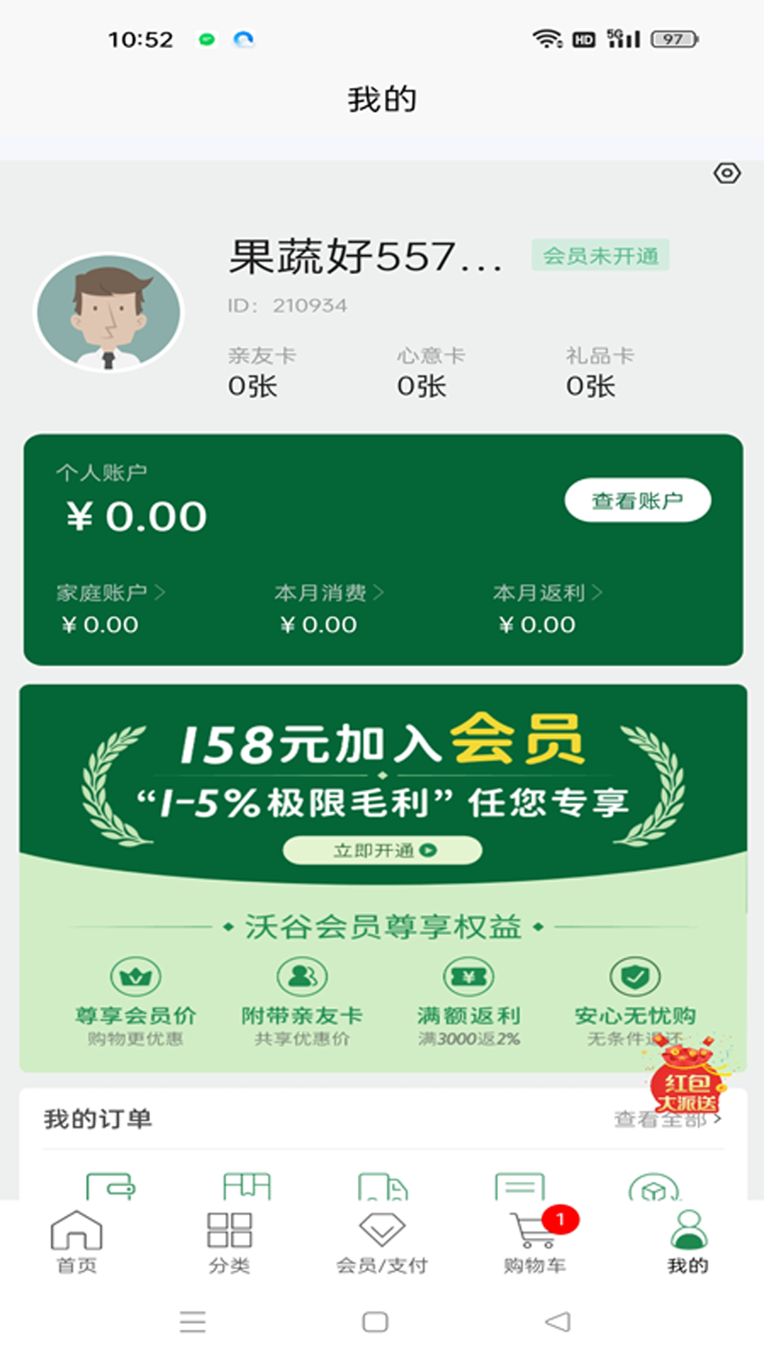 精彩截图-果蔬好·阳光之日2026官方新版