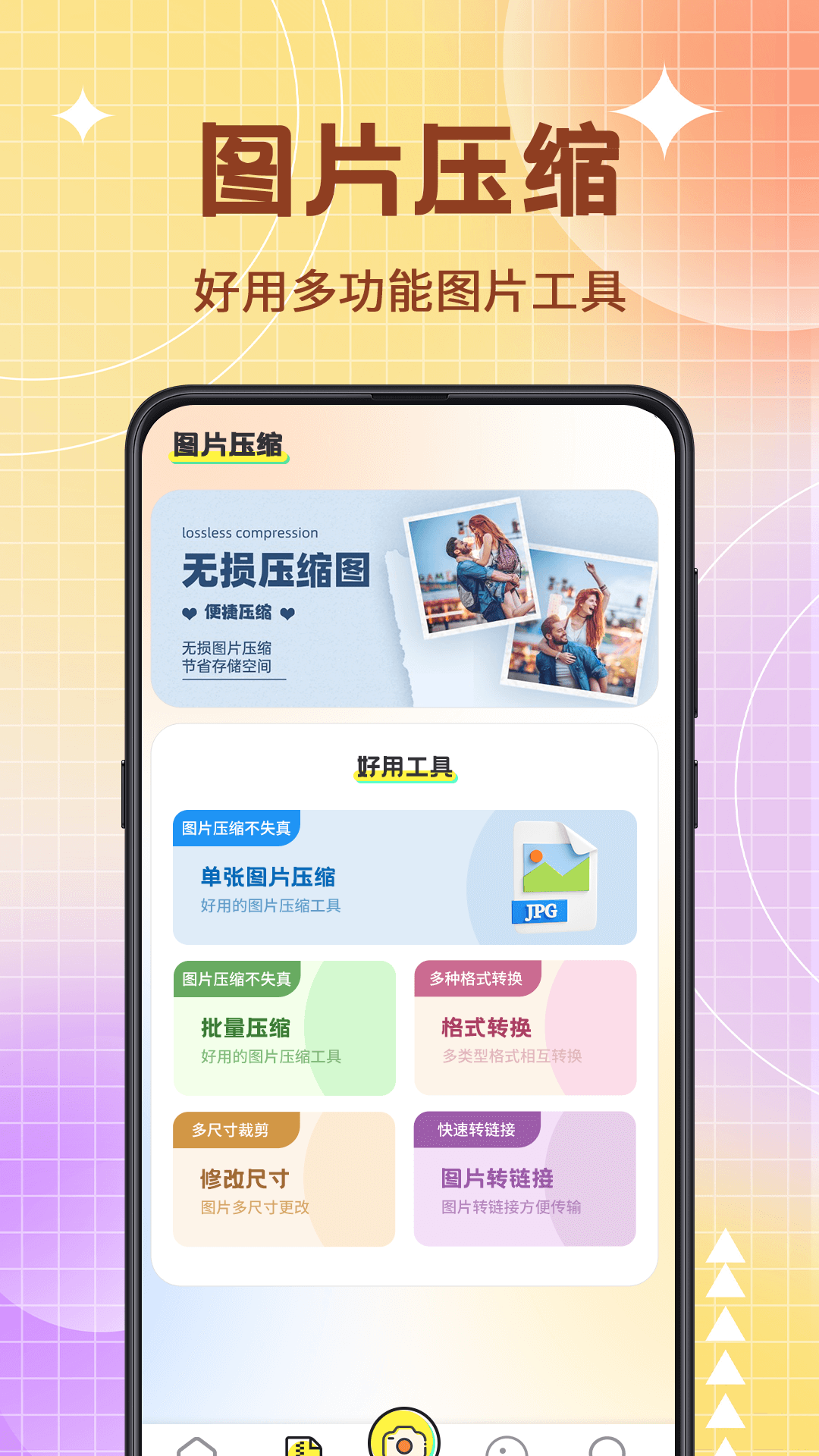 精彩截图-图片编辑器2025官方新版