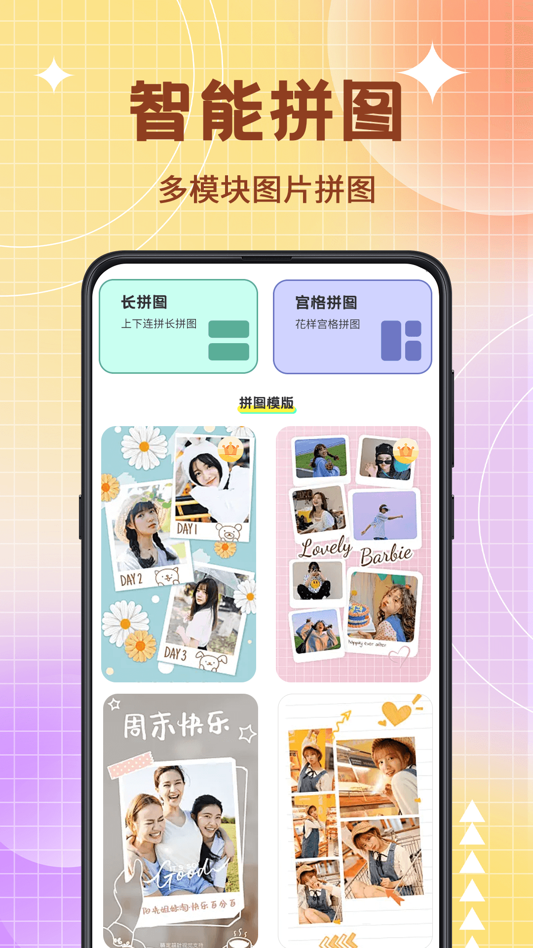 精彩截图-图片编辑器2025官方新版