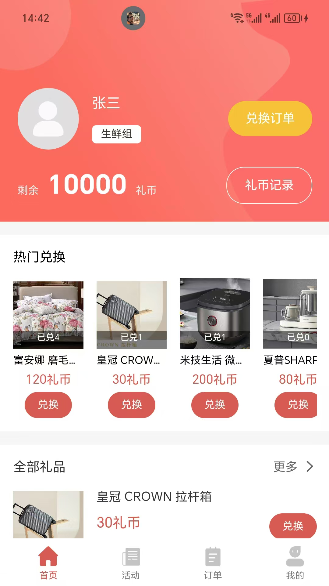 琚汇购安卓版高清截图