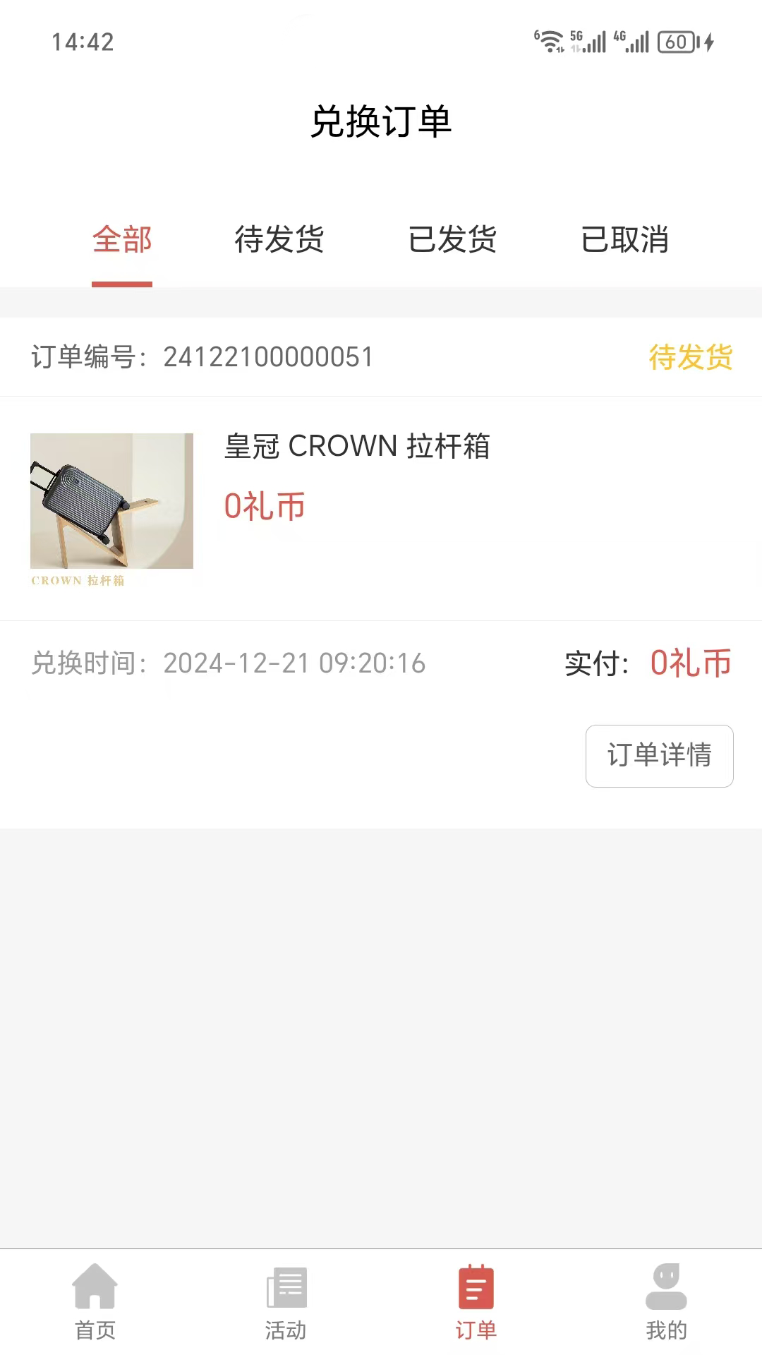琚汇购安卓版高清截图