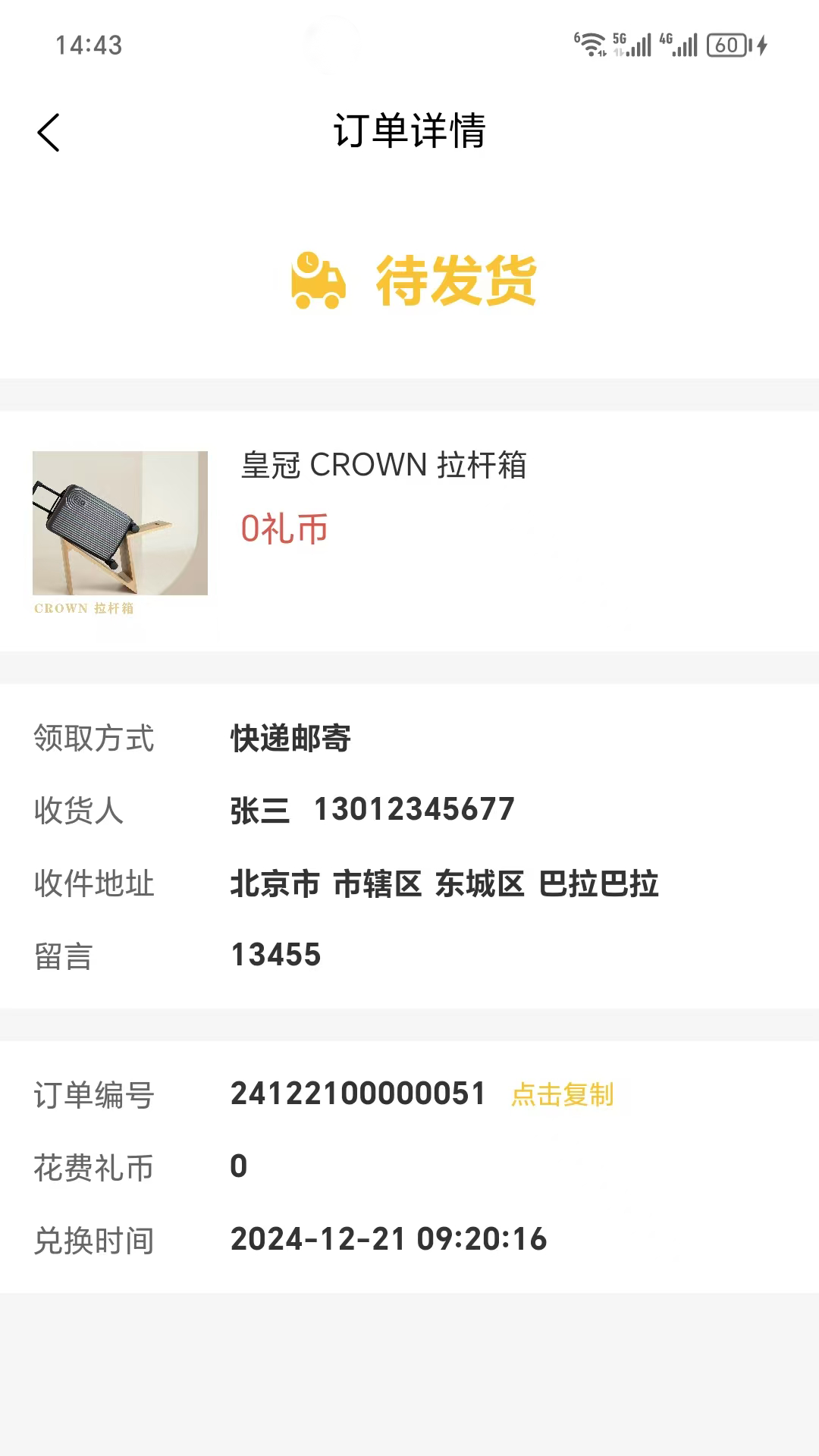 琚汇购安卓版高清截图