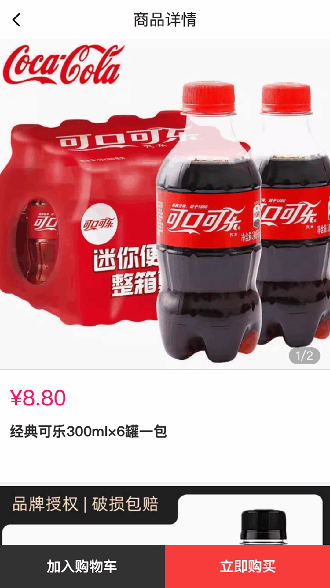 精彩截图-如意贝2025官方新版