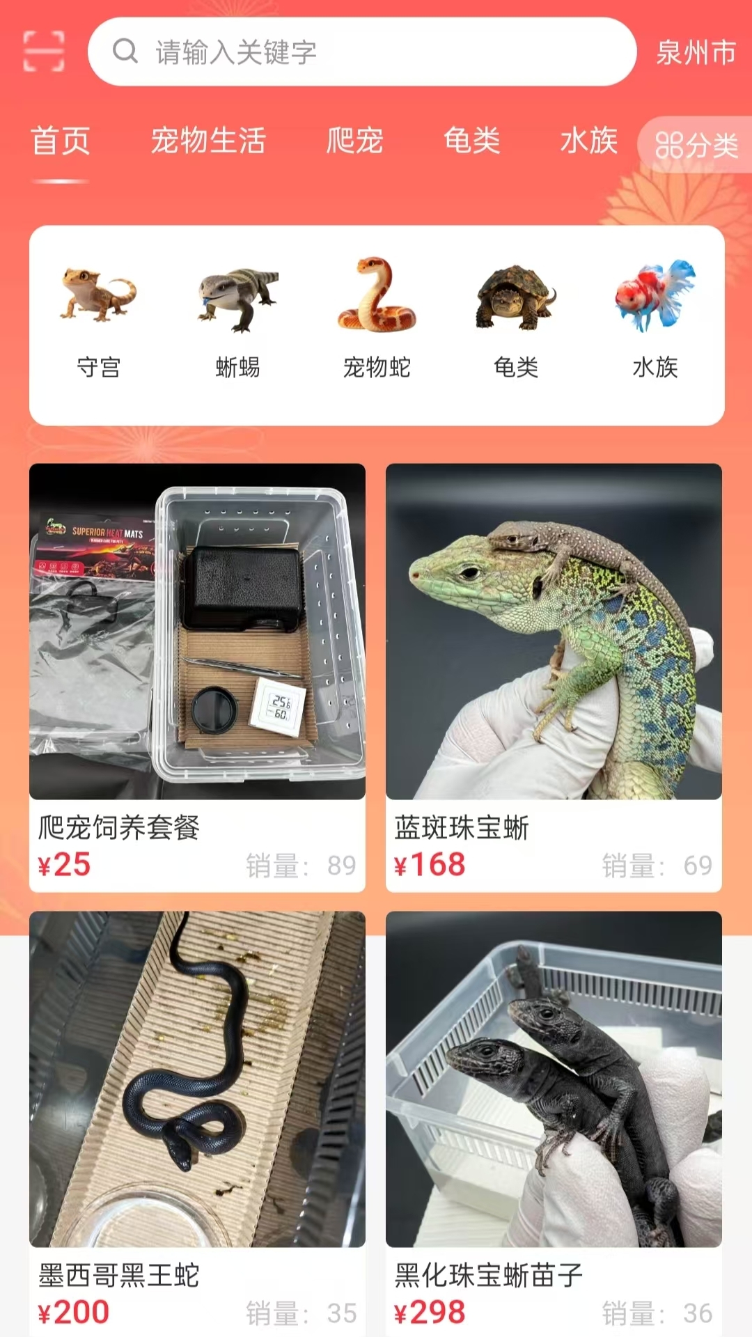 宠友圈 截图 2