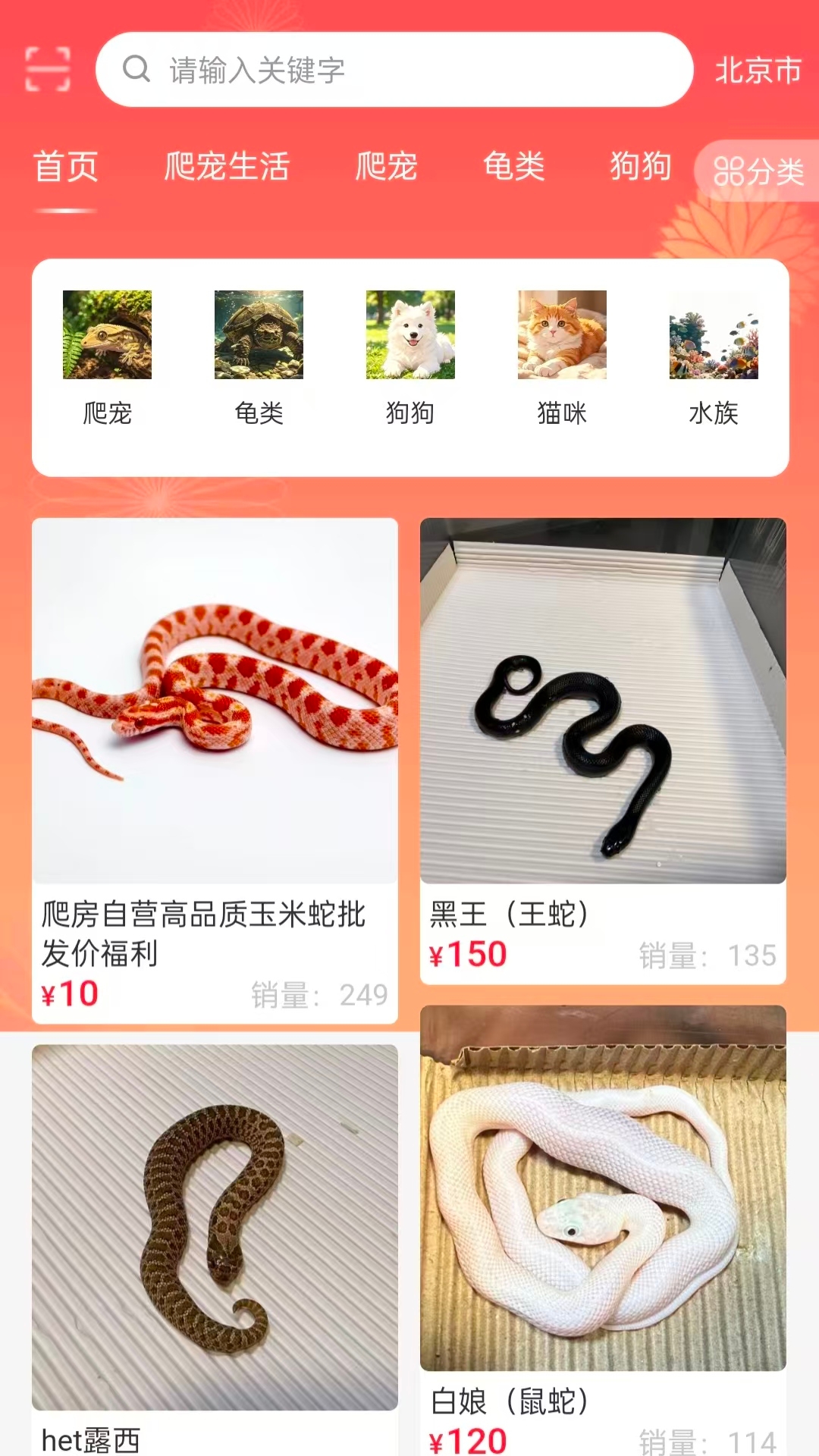 精彩截图-宠友圈2026官方新版