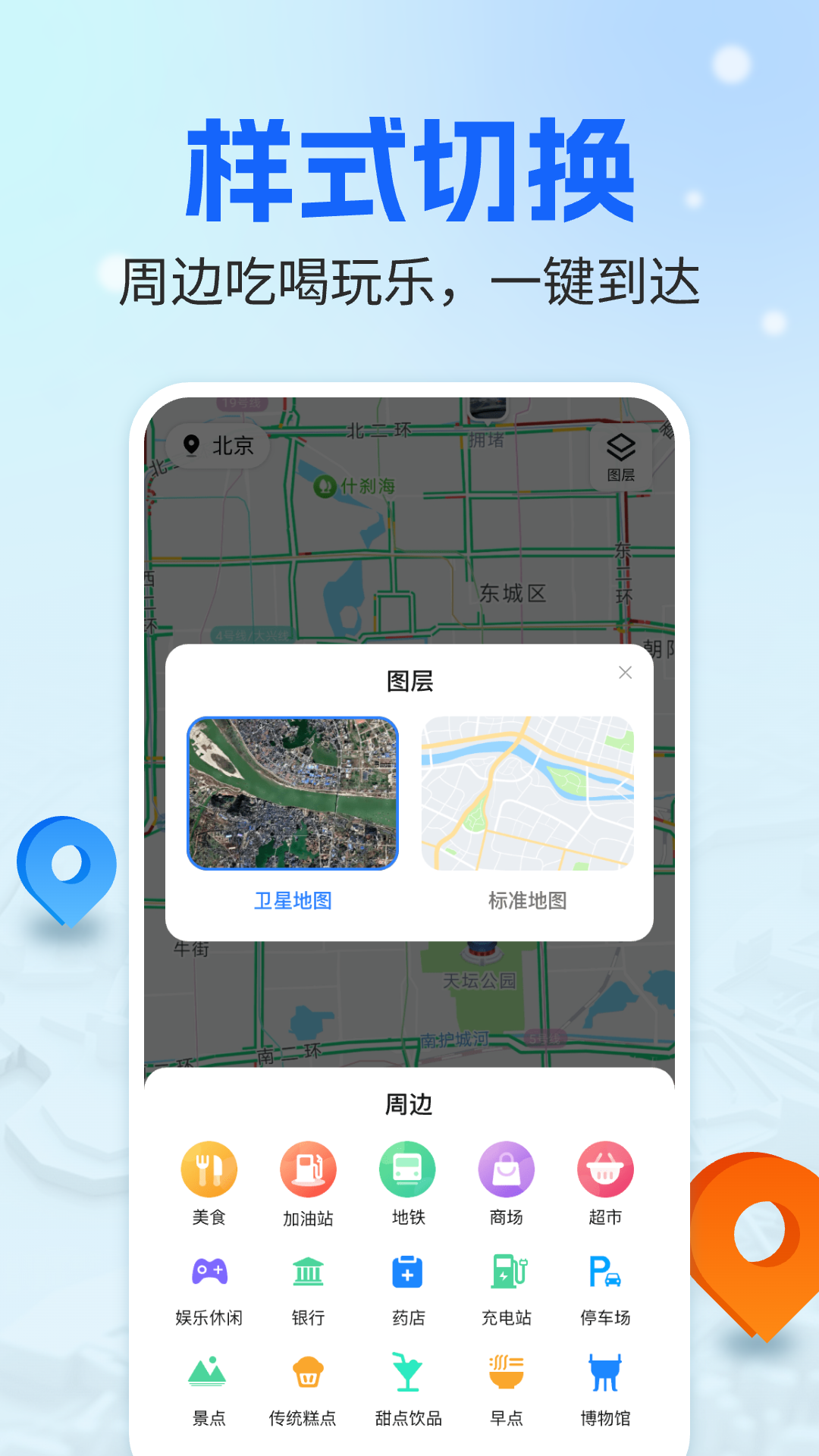 精彩截图-骑行语音导航2025官方新版