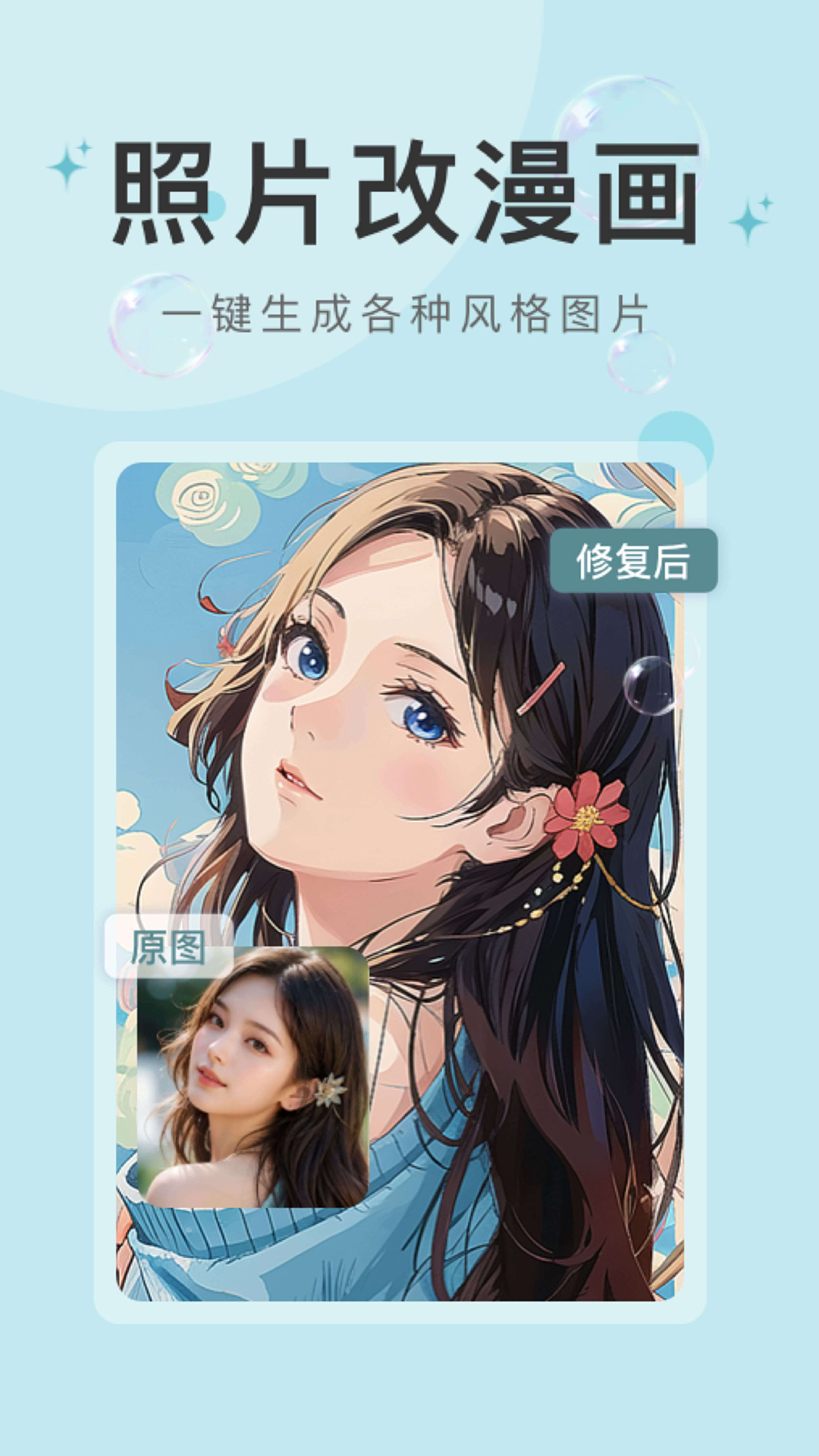 精彩截图-炅图2026官方新版