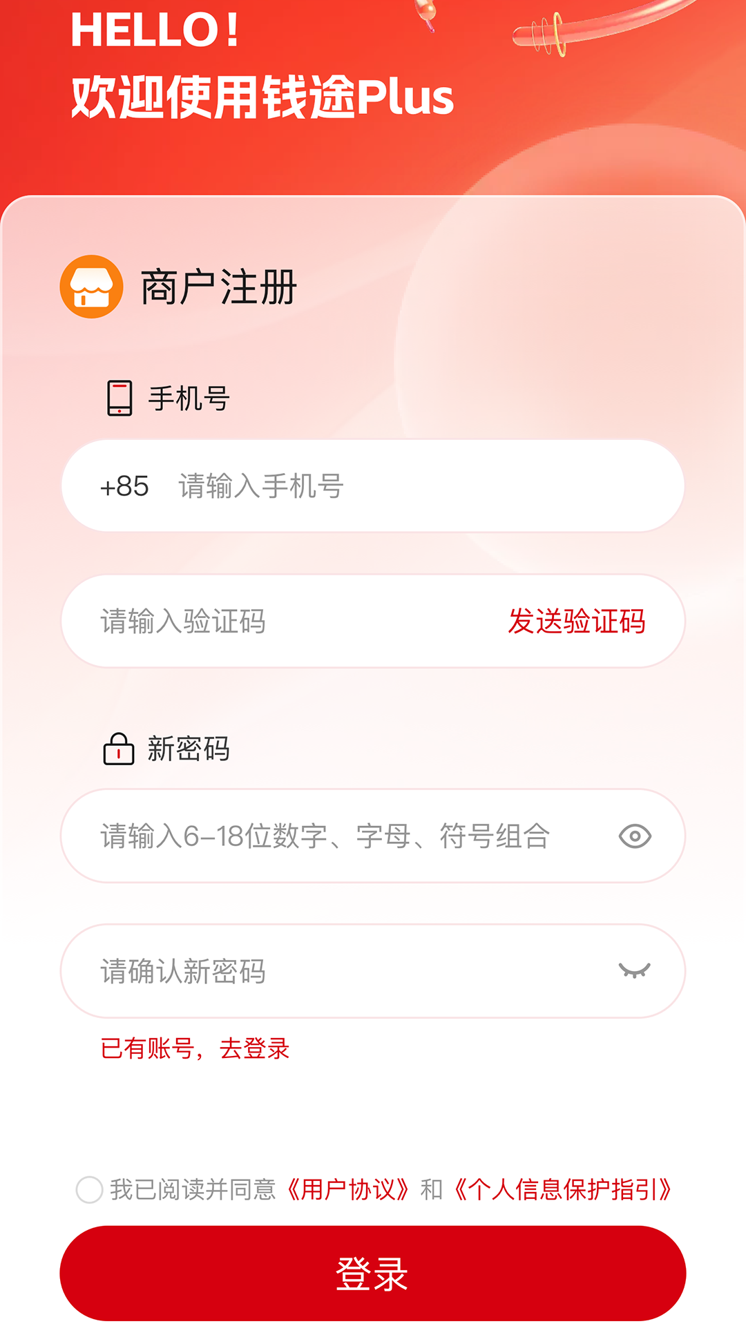 精彩截图-钱途Plus2026官方新版
