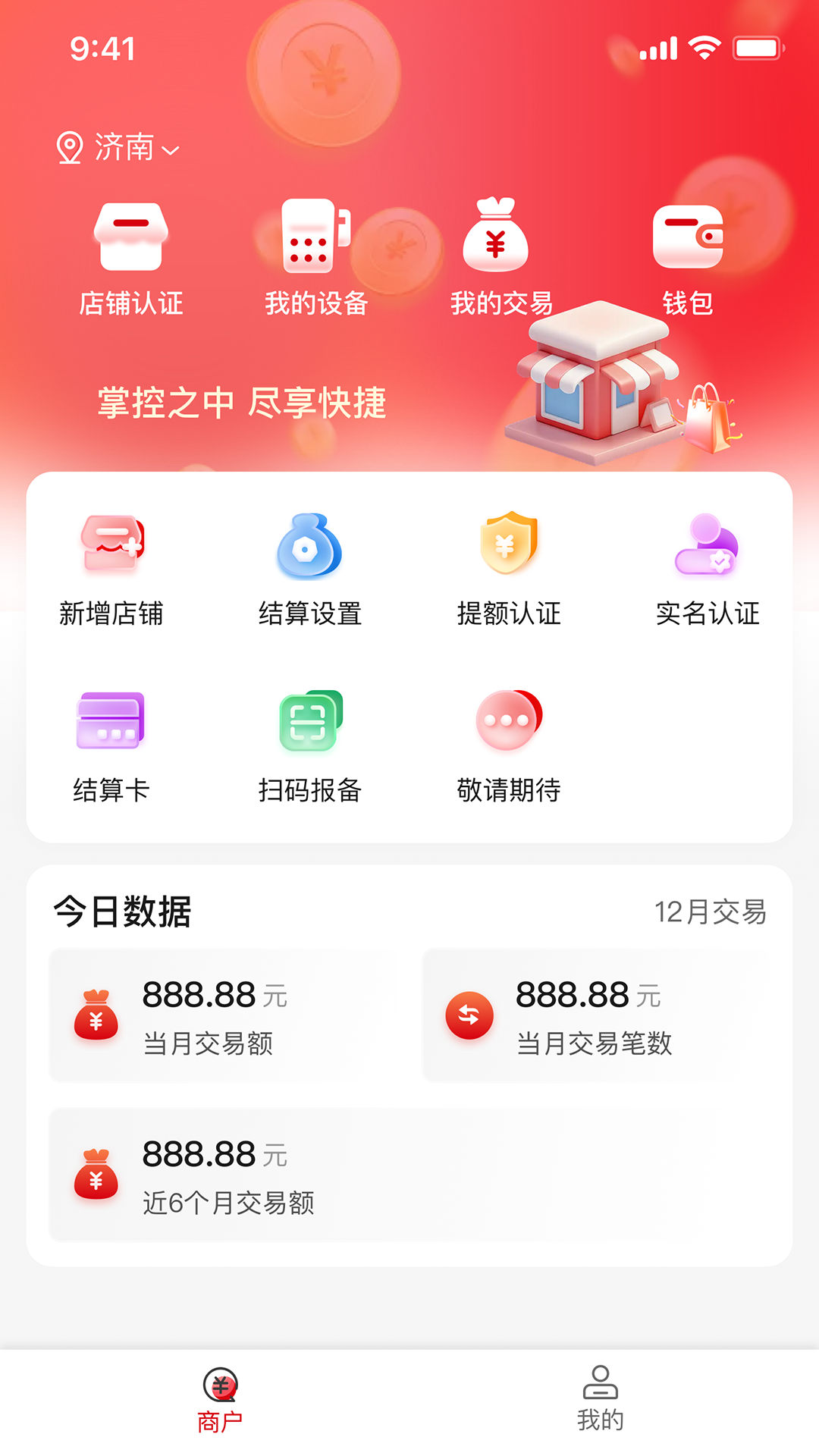 精彩截图-钱途Plus2026官方新版