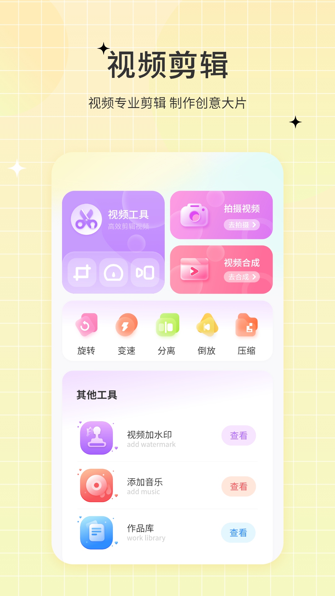 精彩截图-一键视频剪辑2025官方新版