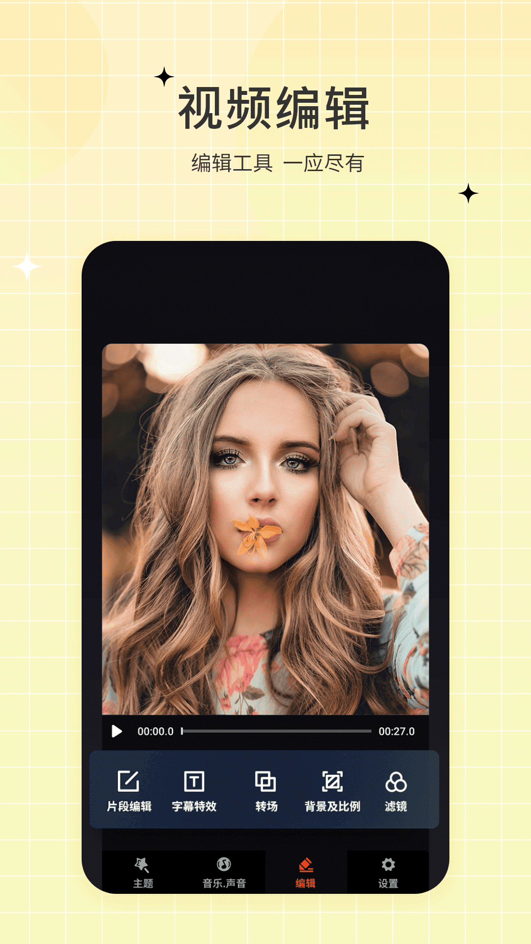 精彩截图-一键视频剪辑2026官方新版