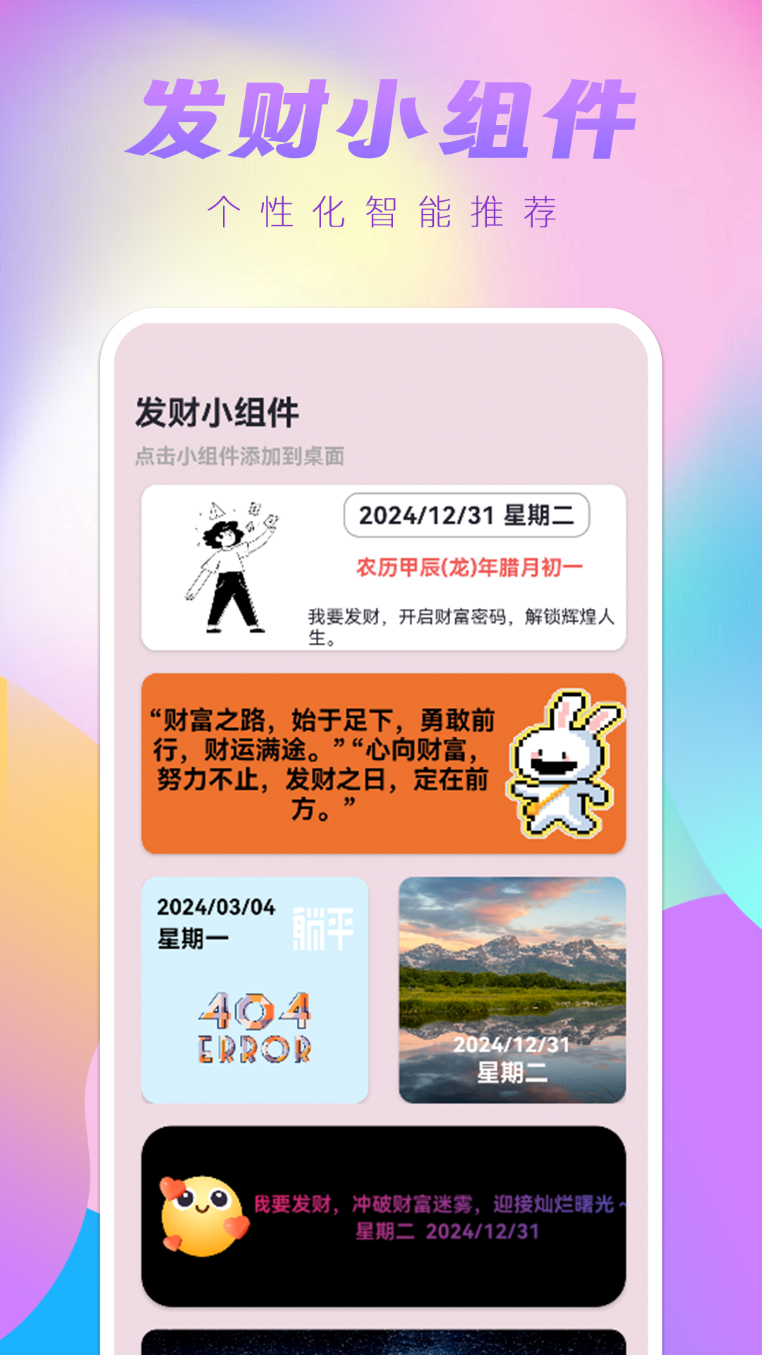 精彩截图-富甲八方2026官方新版