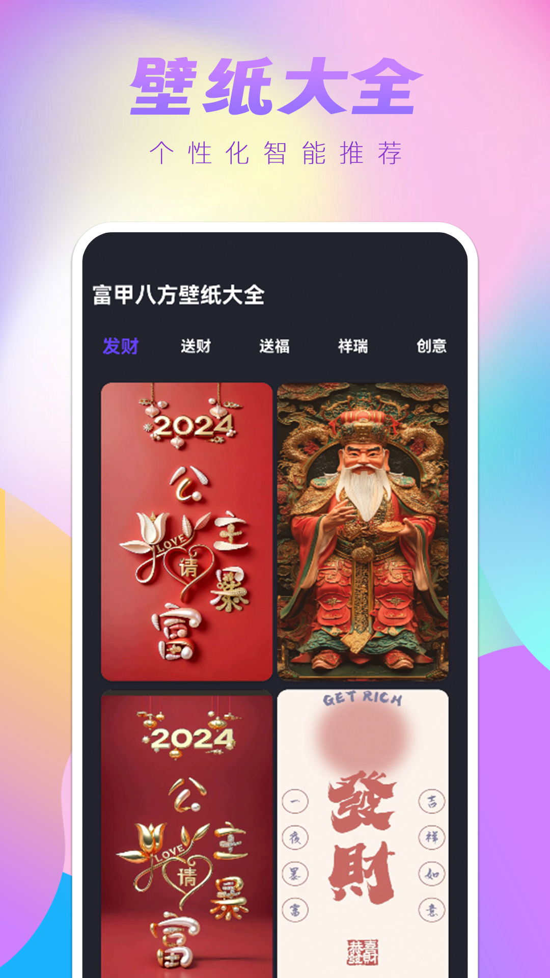 精彩截图-富甲八方2026官方新版