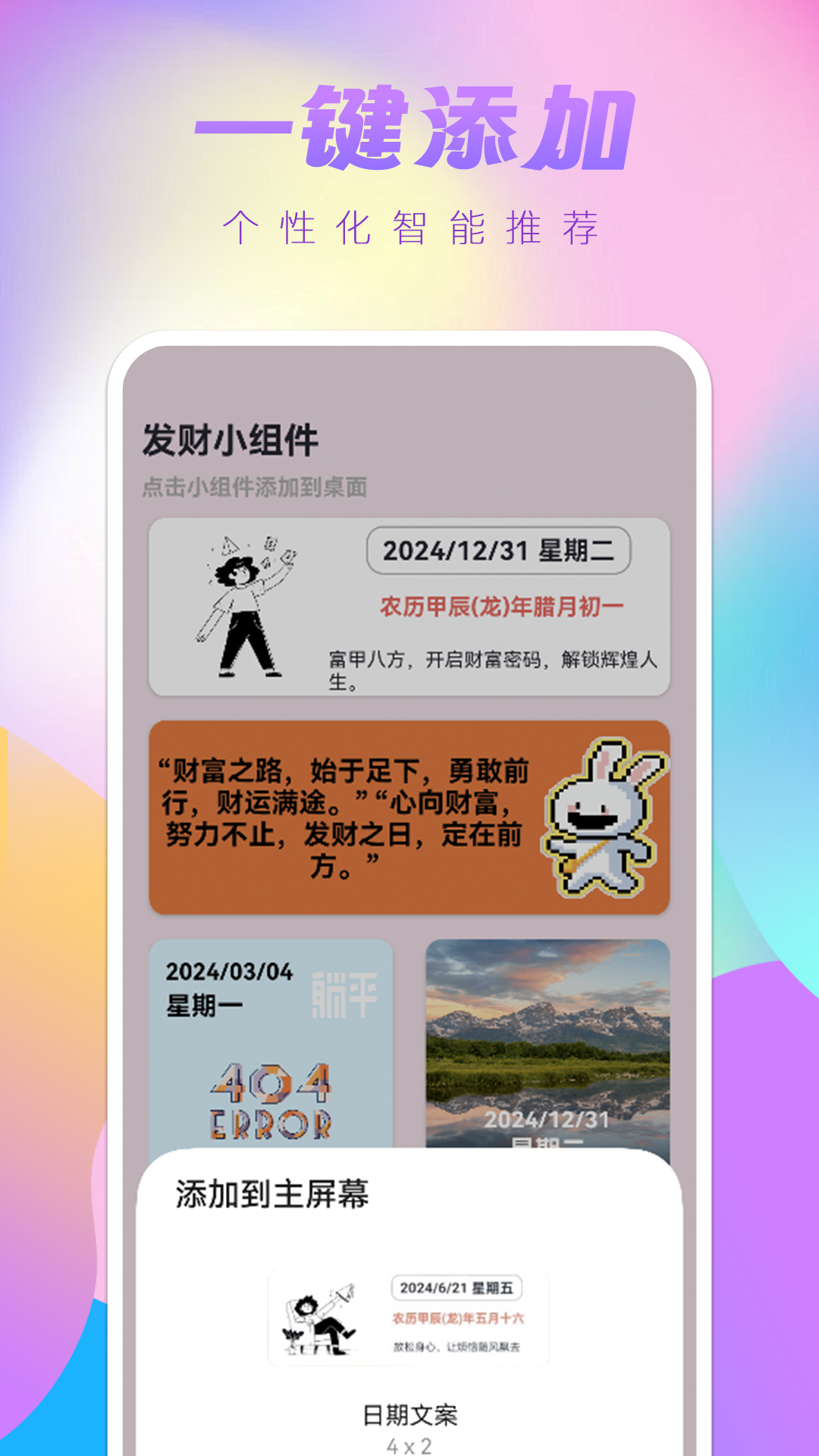 精彩截图-富甲八方2026官方新版