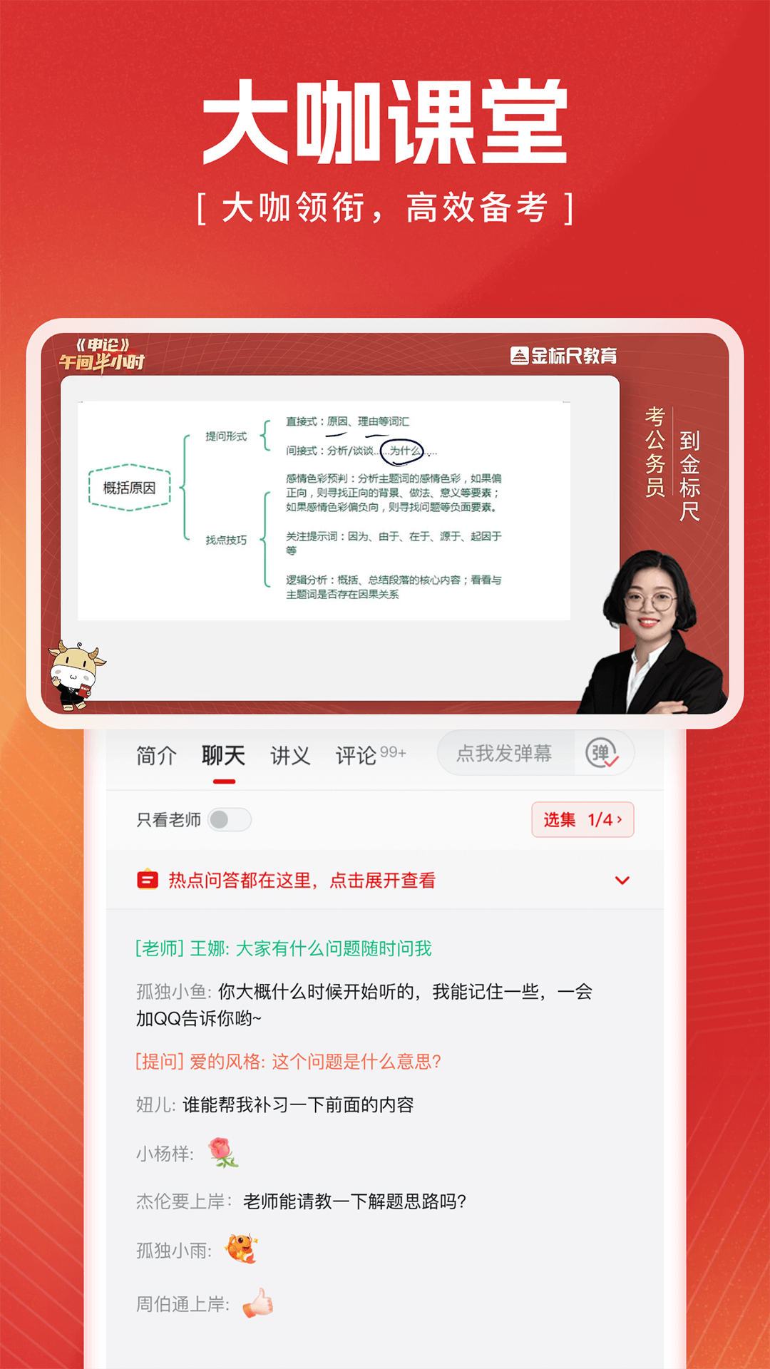 精彩截图-上岸2025官方新版