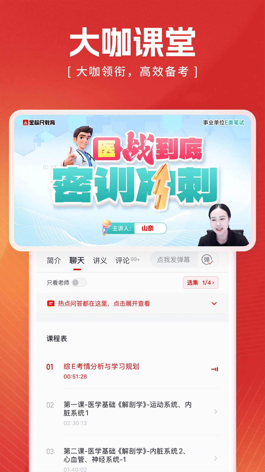 精彩截图-上岸2026官方新版