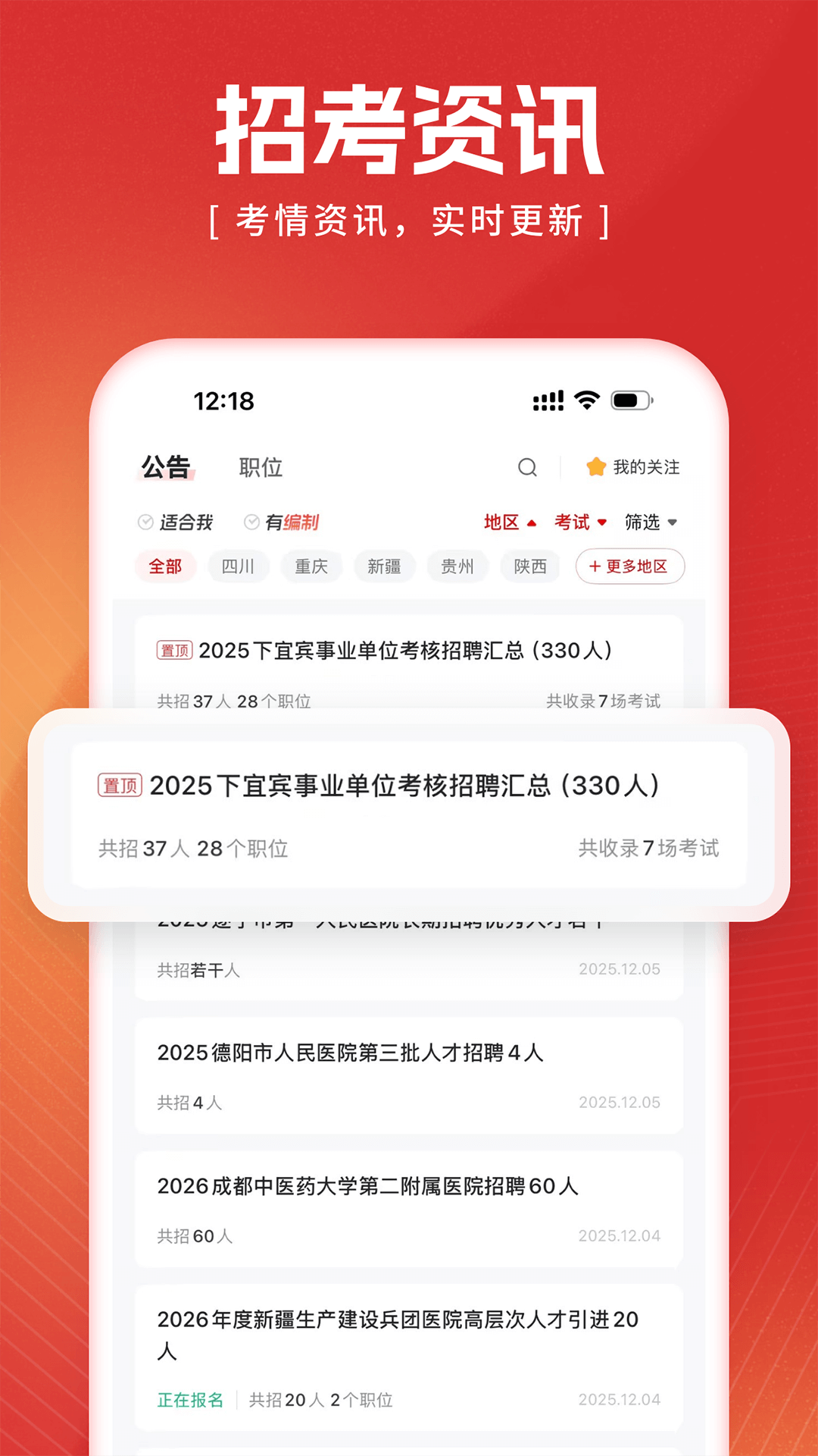 精彩截图-上岸2026官方新版