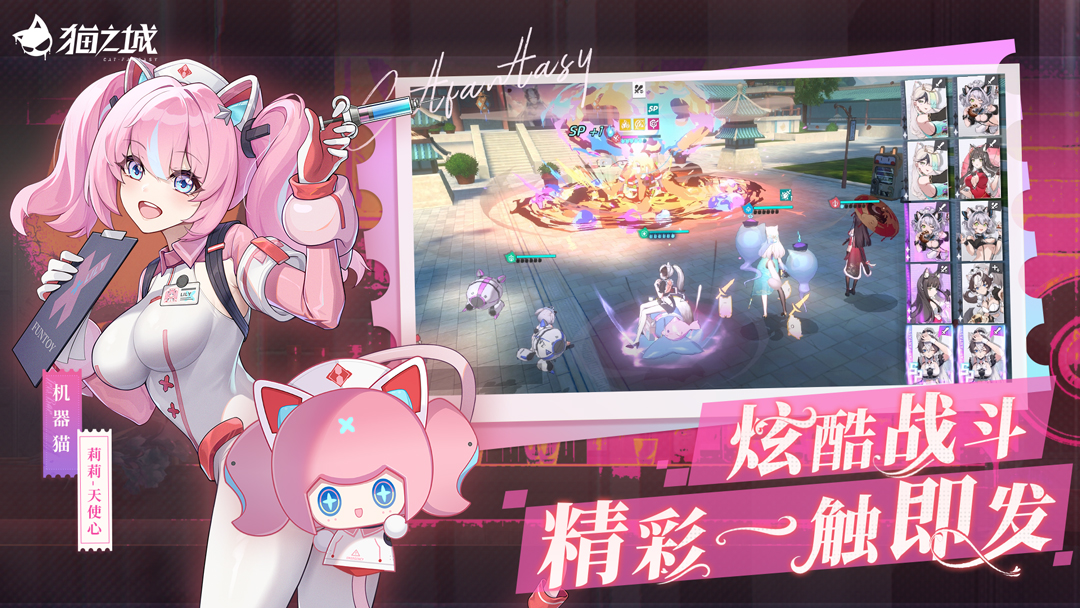 精彩截图-猫之城2026官方新版