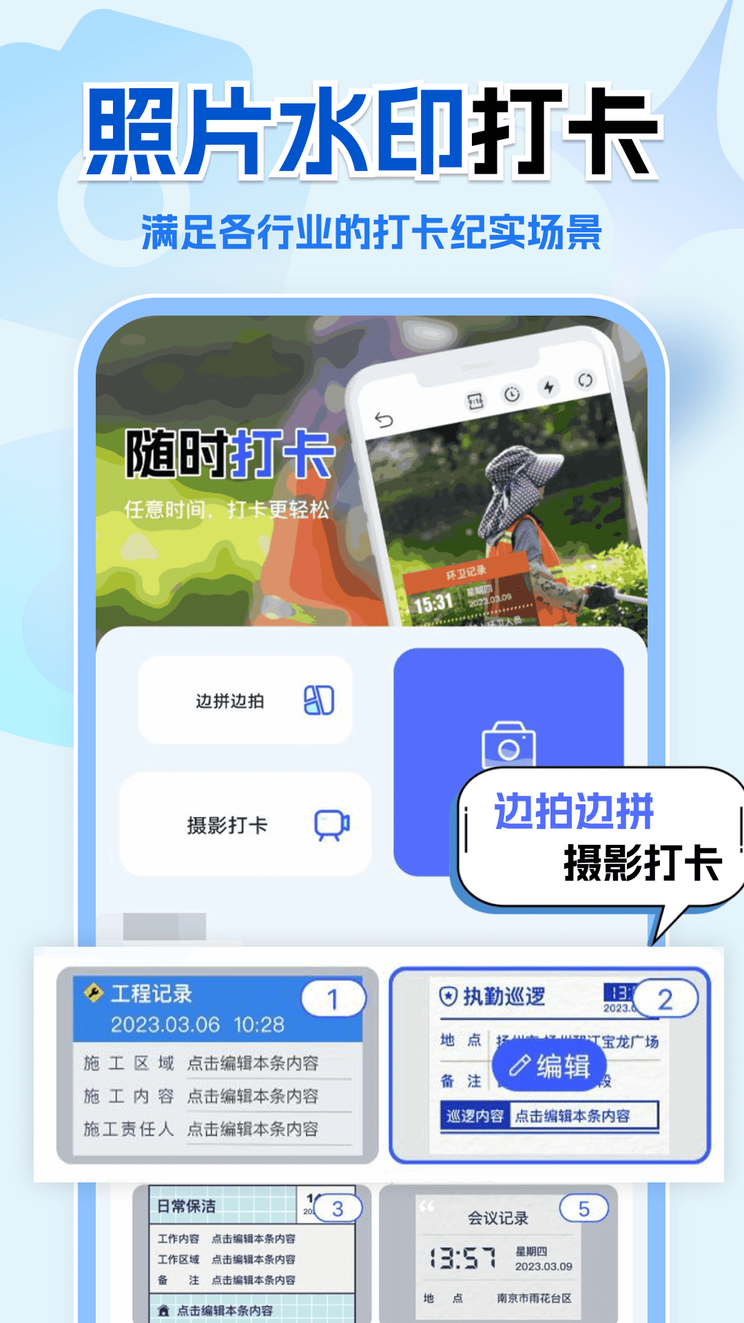 精彩截图-免费水印相机定位2026官方新版