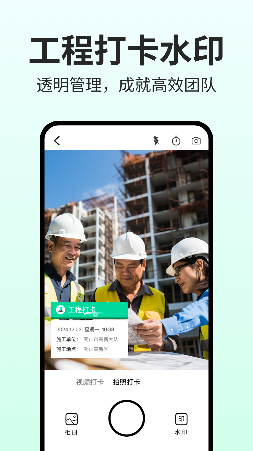 精彩截图-免费水印相机定位2025官方新版