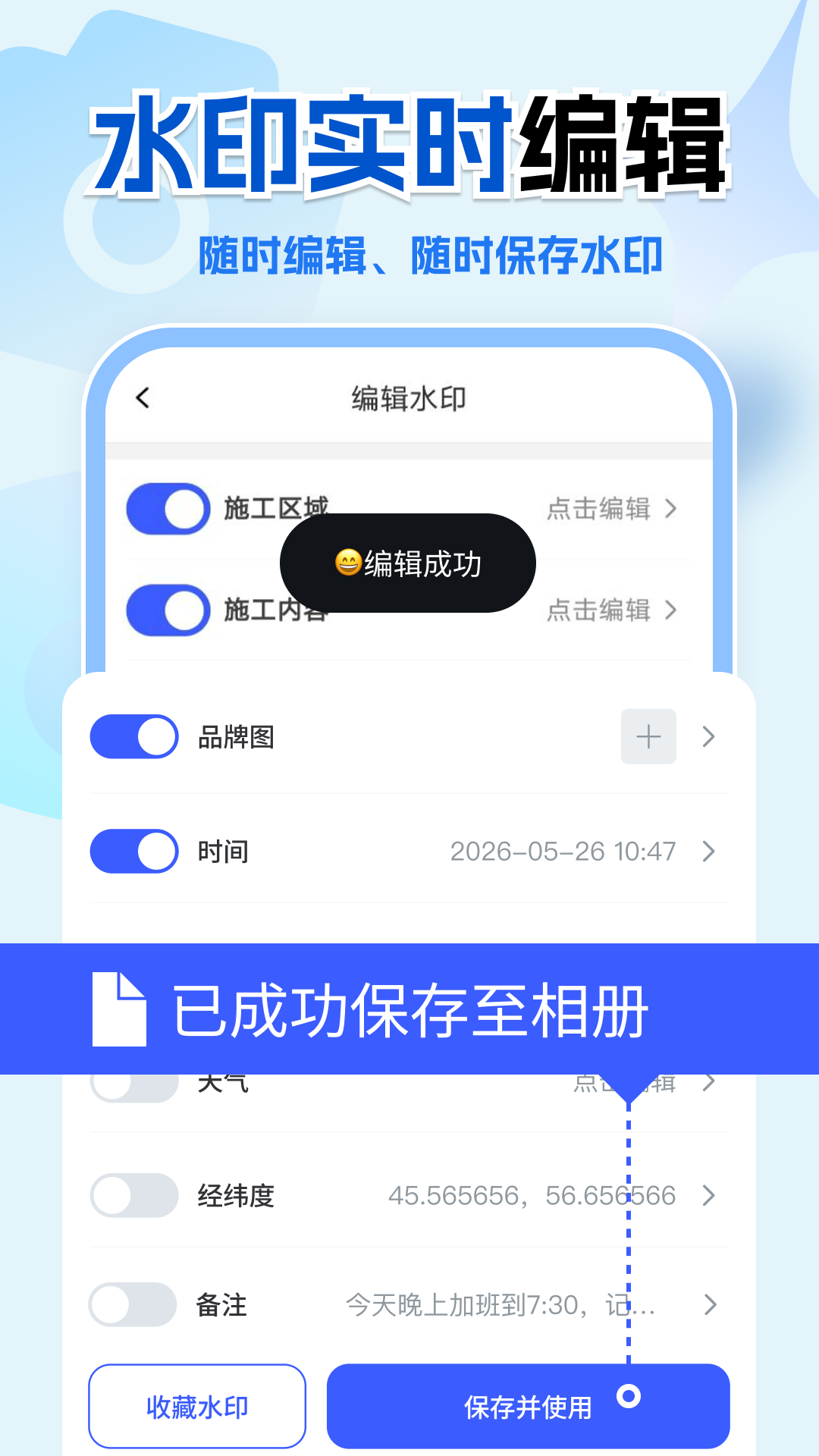 精彩截图-免费水印相机定位2026官方新版