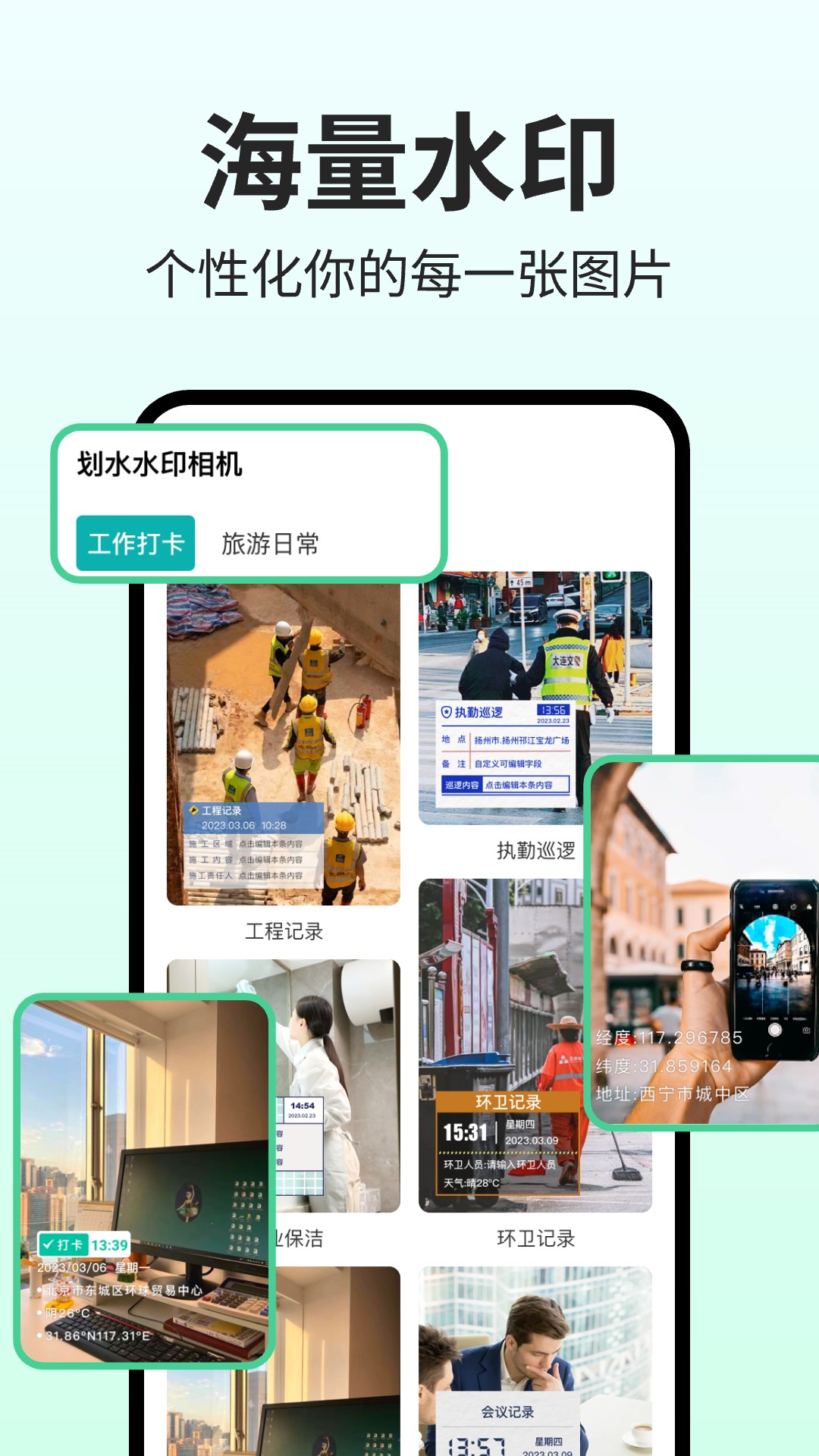 精彩截图-免费水印相机定位2025官方新版