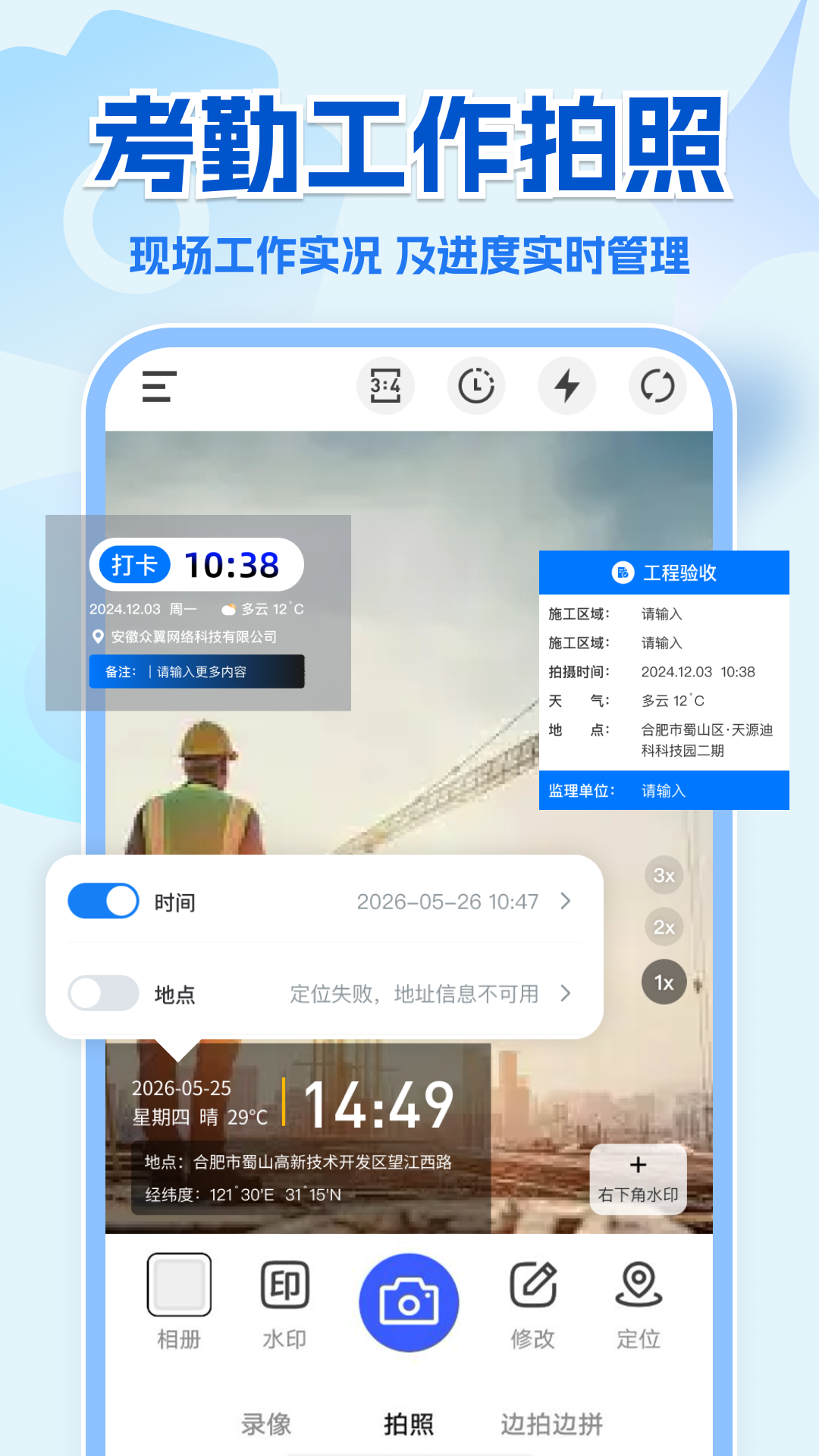 精彩截图-免费水印相机定位2026官方新版
