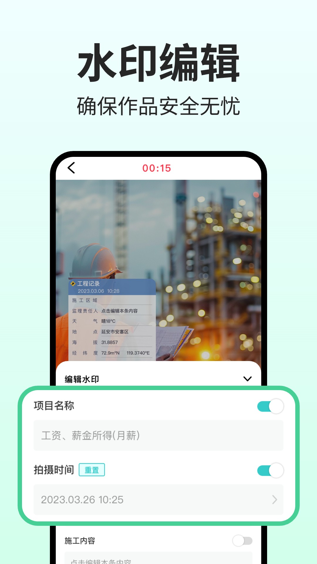 精彩截图-免费水印相机定位2025官方新版