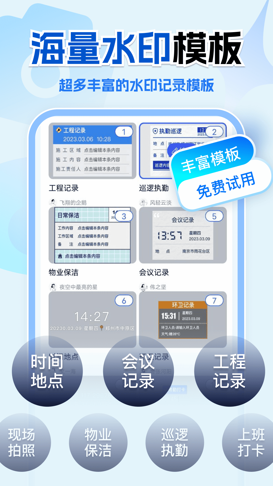 精彩截图-免费水印相机定位2026官方新版