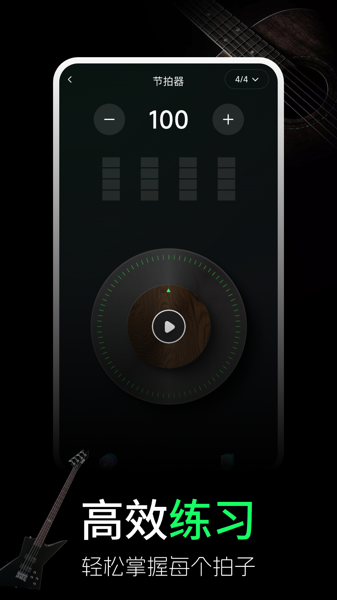 精彩截图-手机吉他调音器2026官方新版