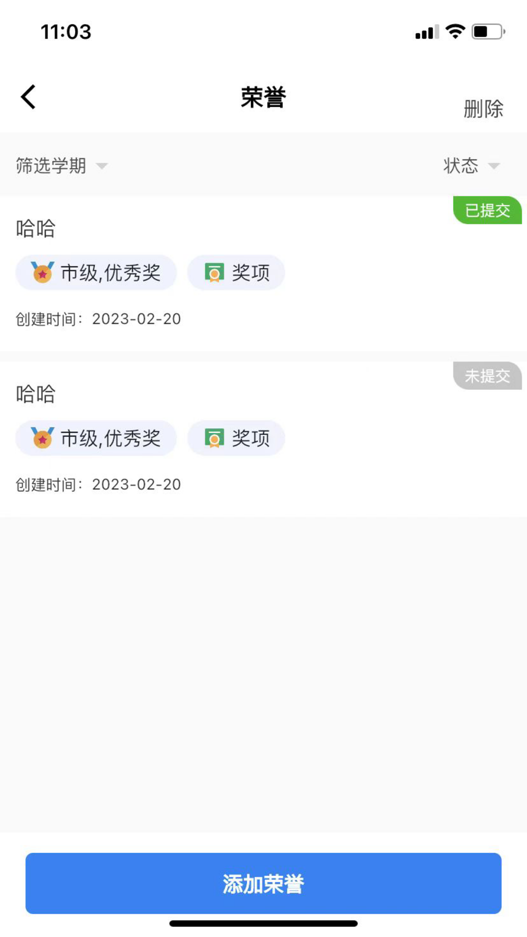 弘洋家校 截图 4