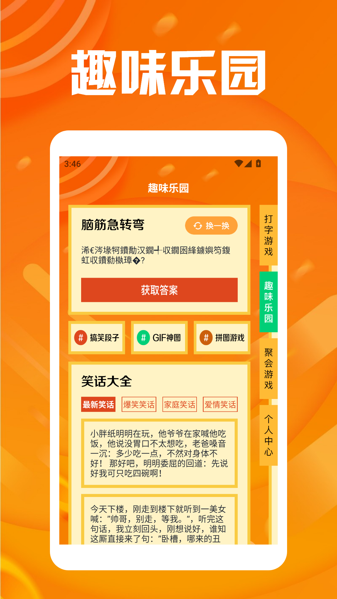 精彩截图-GameKipo畅玩乐园2026官方新版