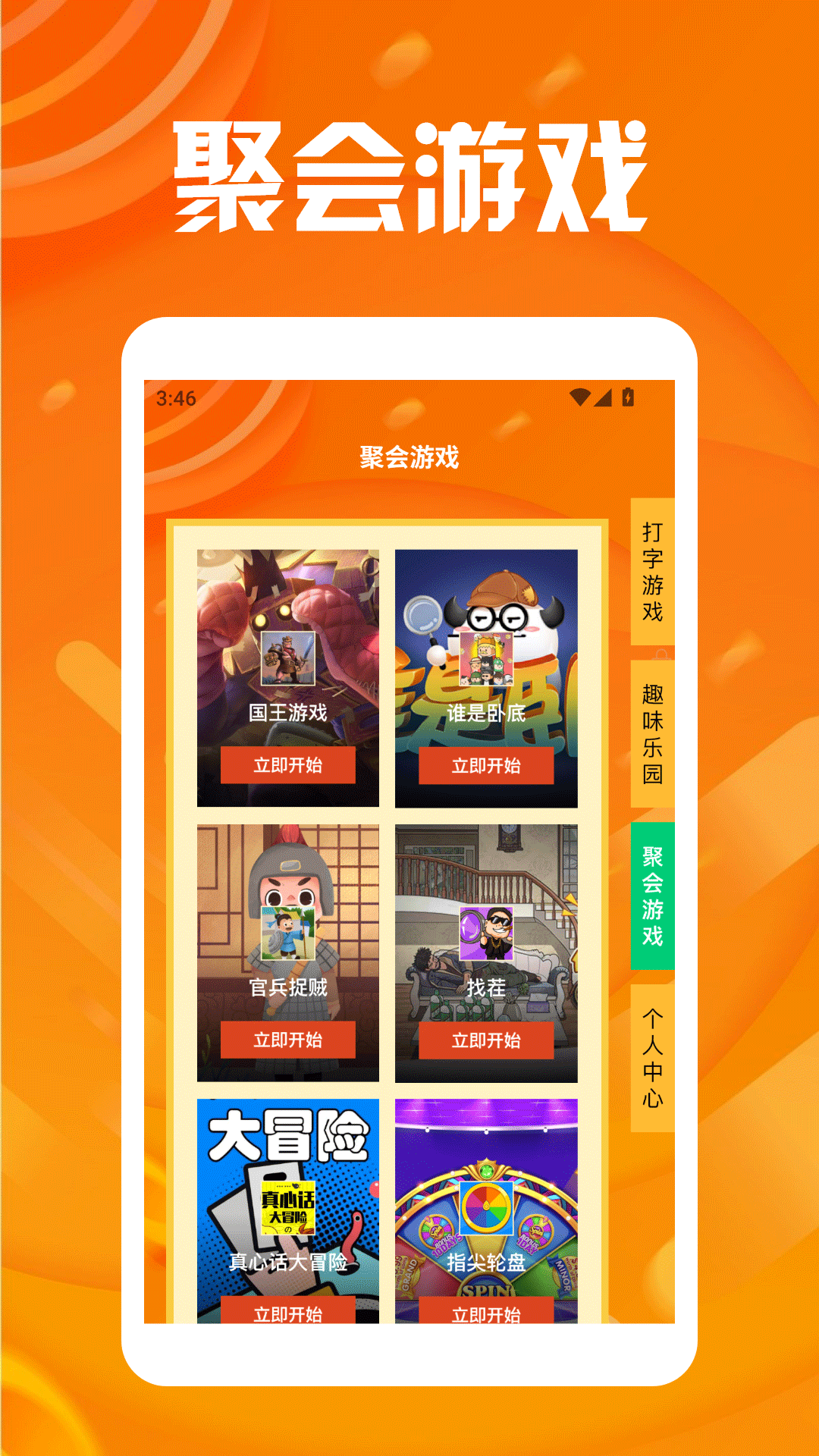 精彩截图-GameKipo畅玩乐园2026官方新版