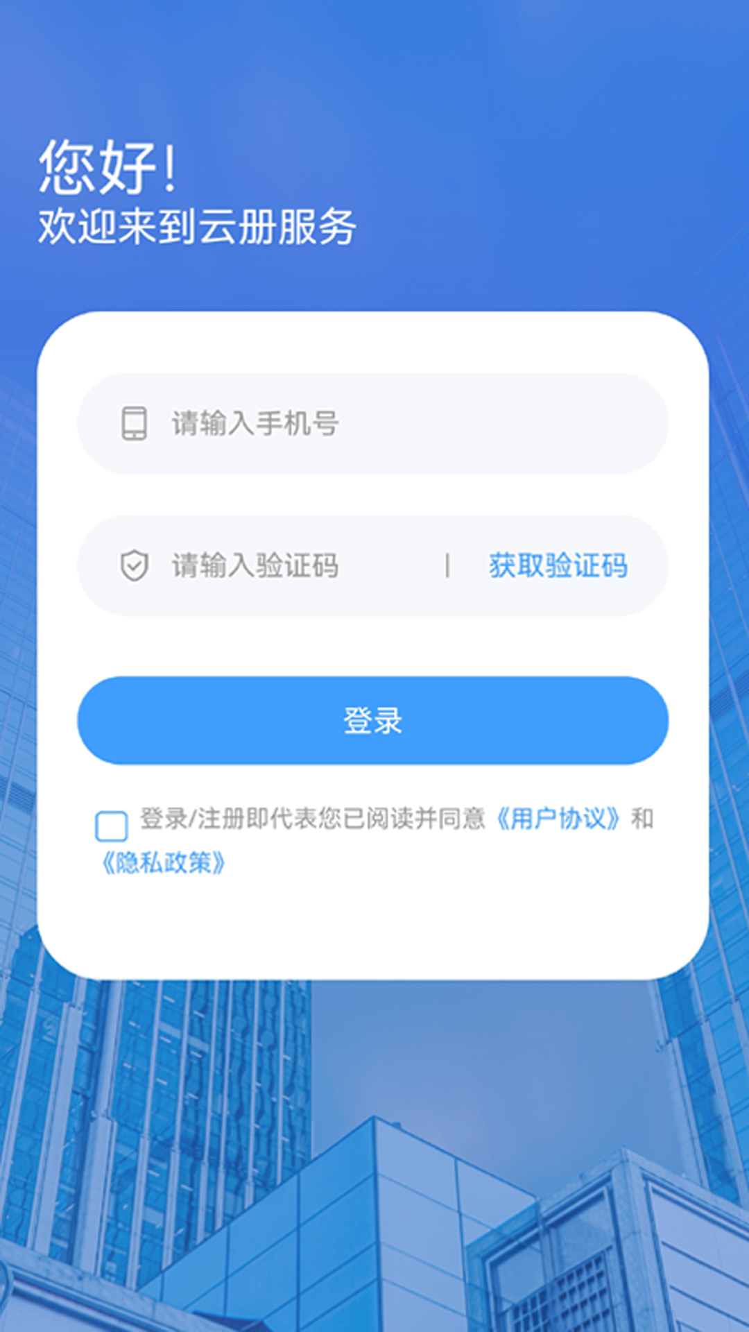 精彩截图-云册服务2025官方新版
