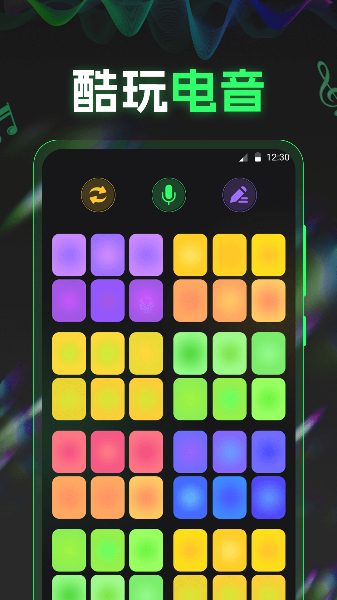 精彩截图-电音DJ音乐工坊2026官方新版