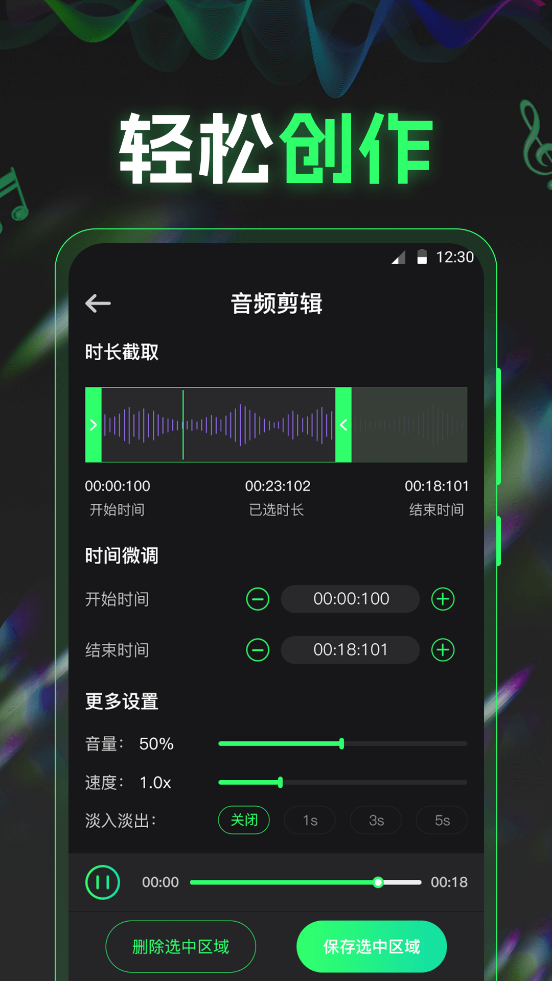 精彩截图-电音2025官方新版