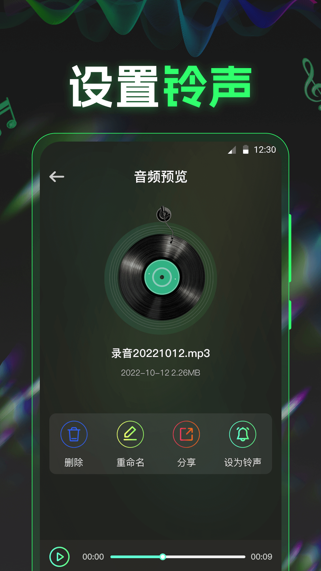 精彩截图-电音2025官方新版