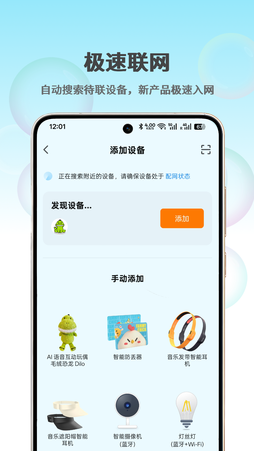 精彩截图-哼哈智能2026官方新版