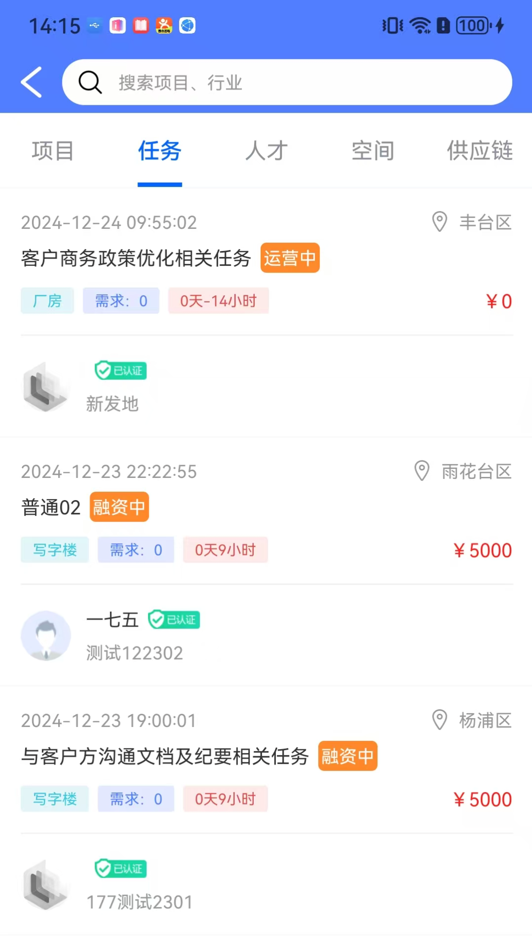 精彩截图-通宝AI2026官方新版