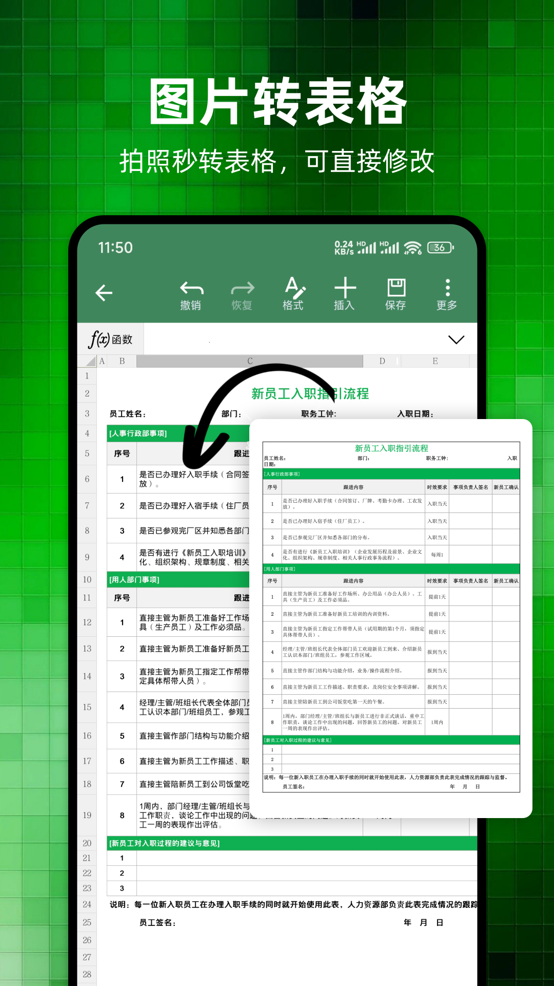 精彩截图-Excel简表2026官方新版