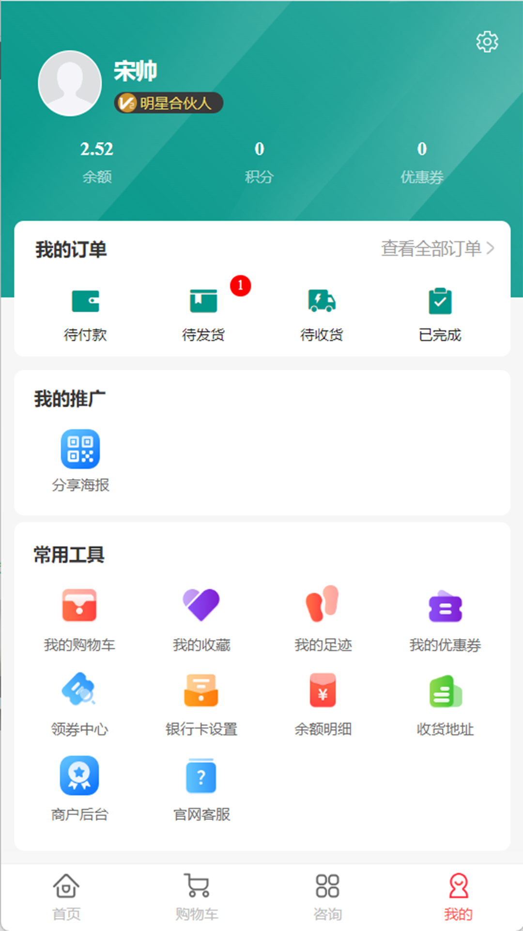 精彩截图-快团购2025官方新版