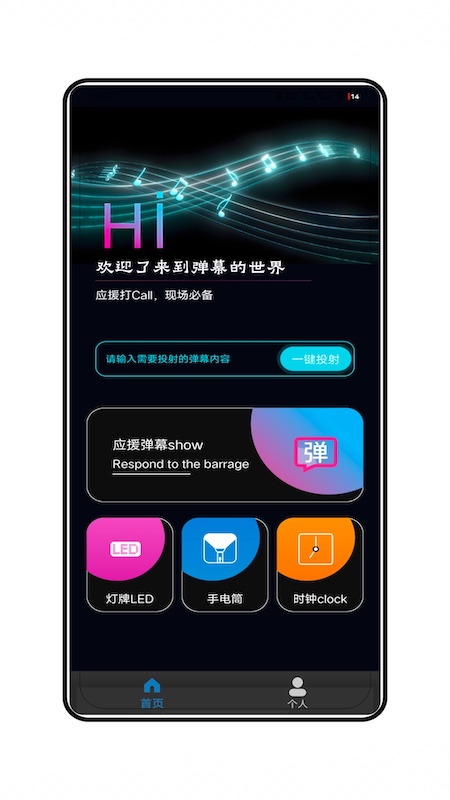 精彩截图-LED灯2025官方新版