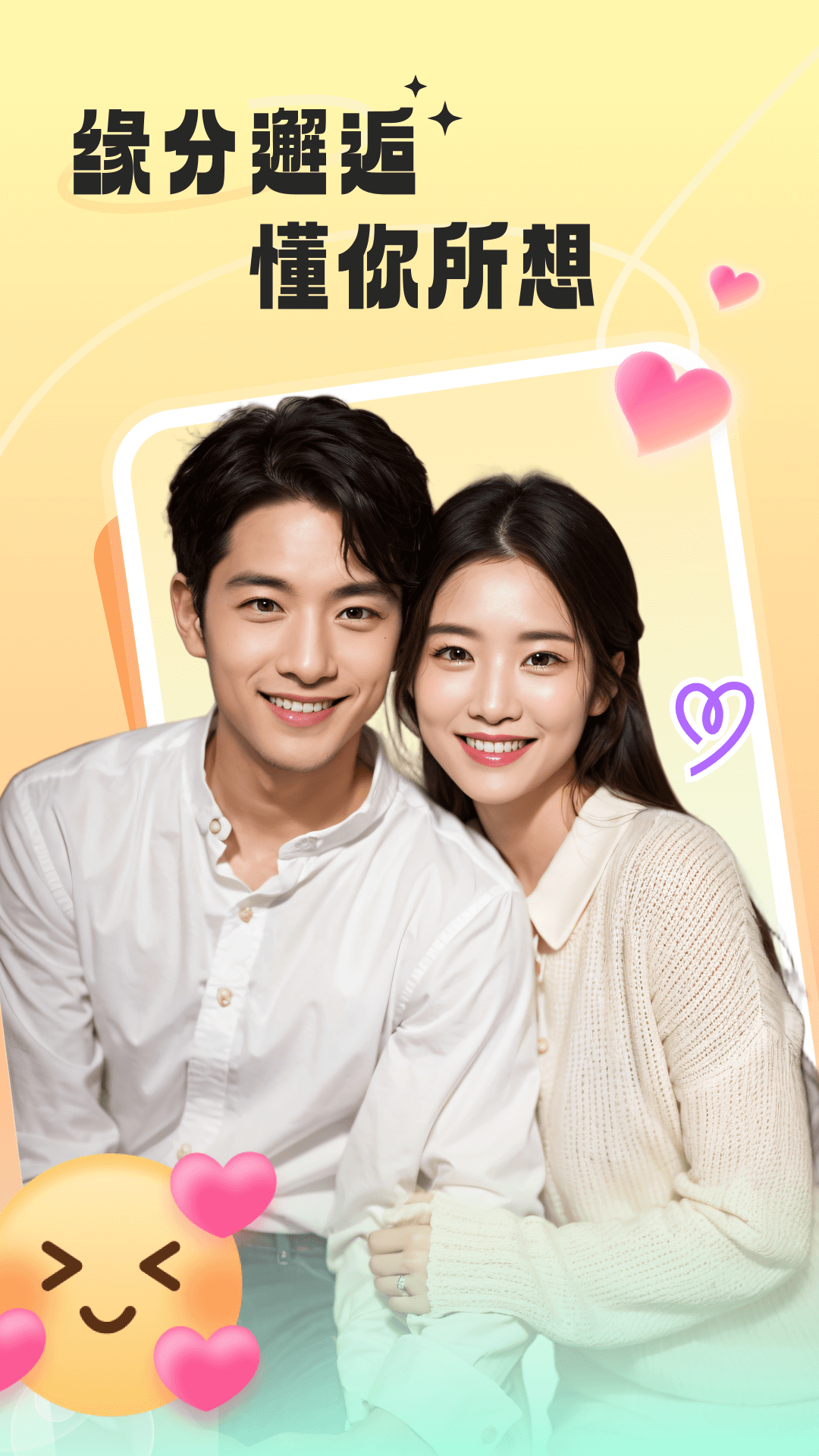 精彩截图-同城知音聊2026官方新版